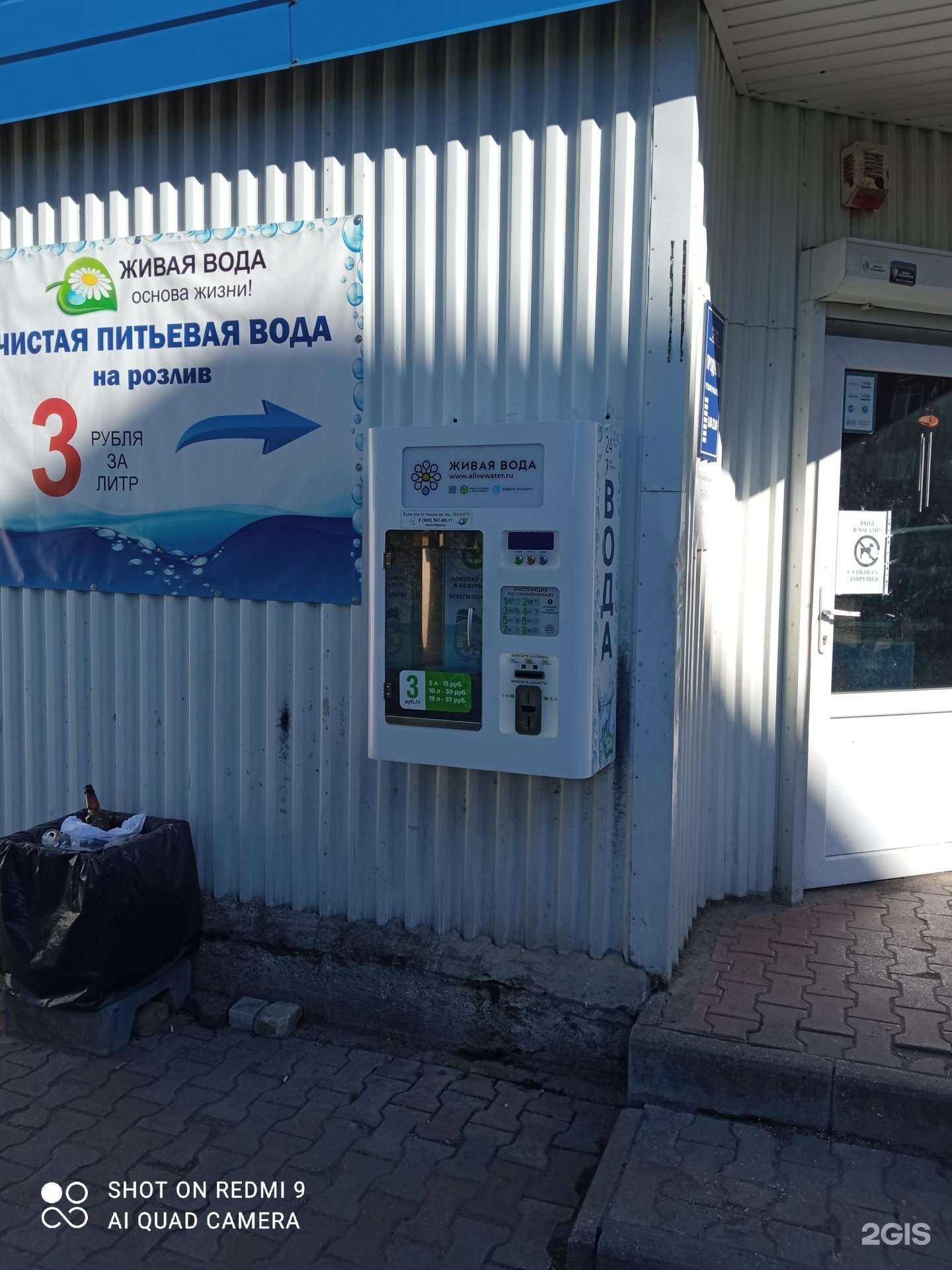 Отзывы на компанию Живая вода в Калининграде c фото