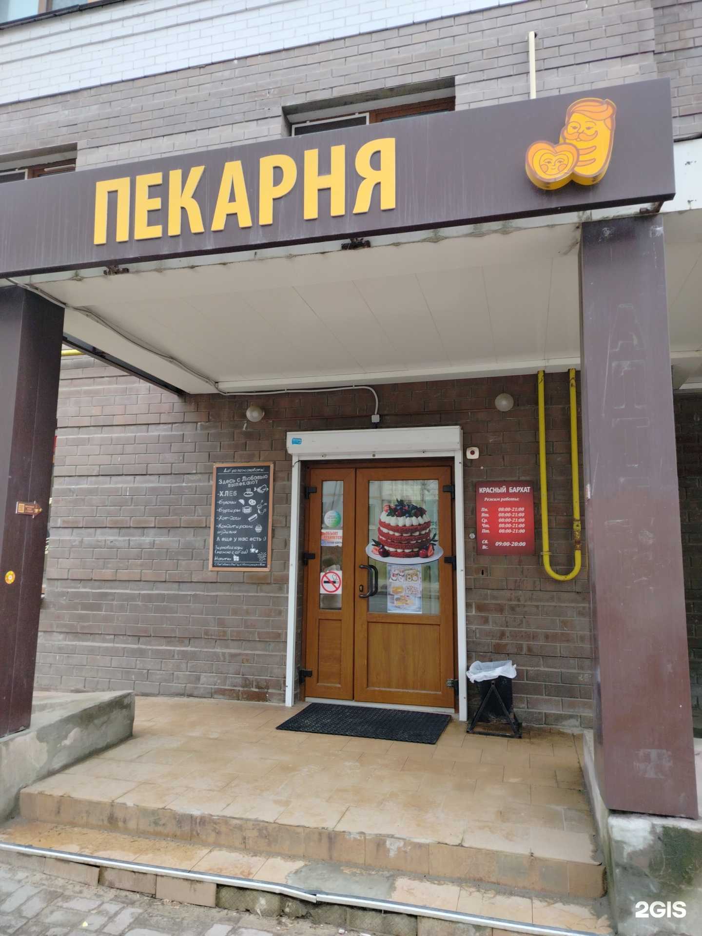 Отзывы на компанию Красный бархат в Калуге c фото