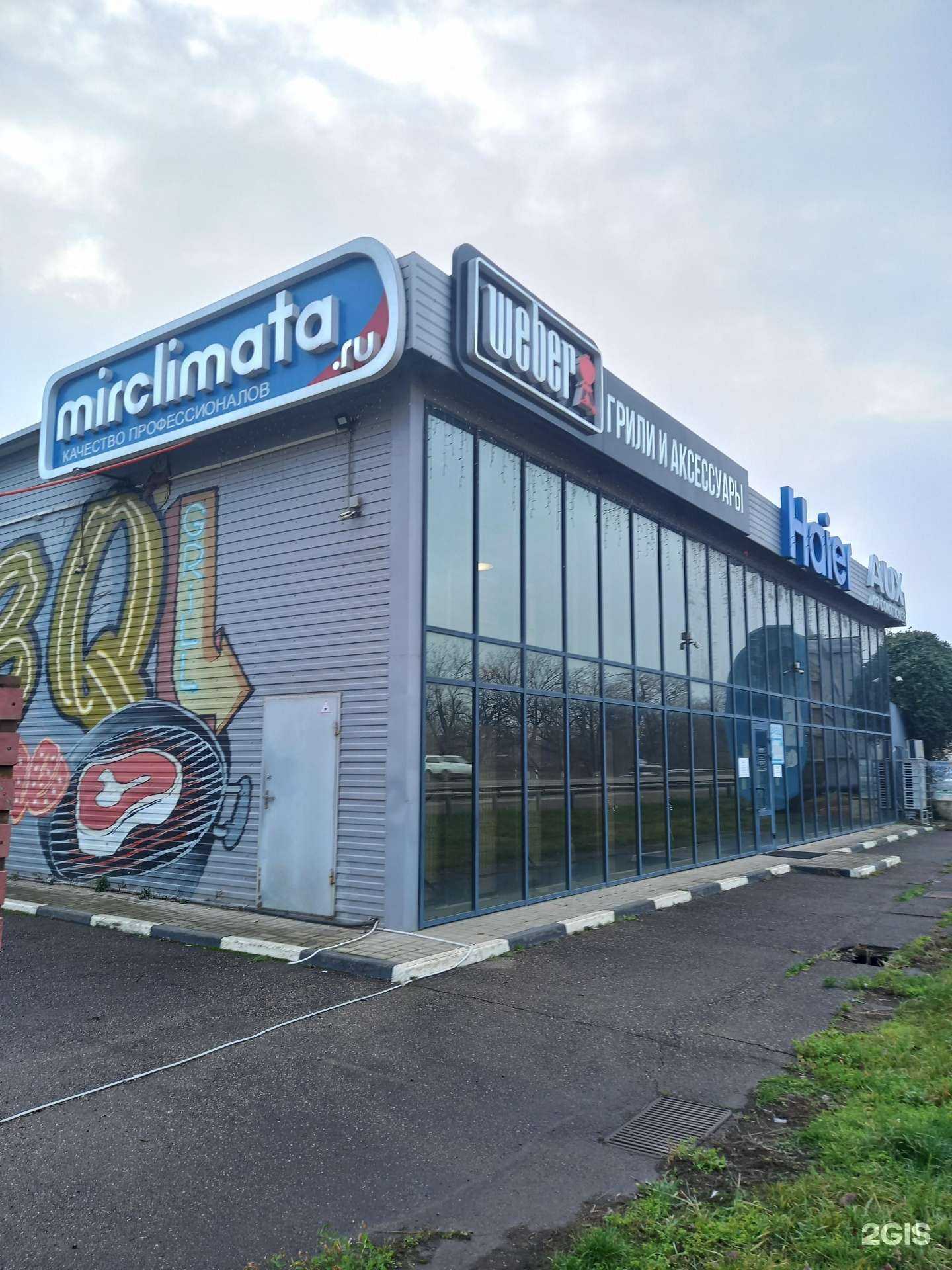 Отзывы на компанию Мир Климата.ру в Краснодаре c фото