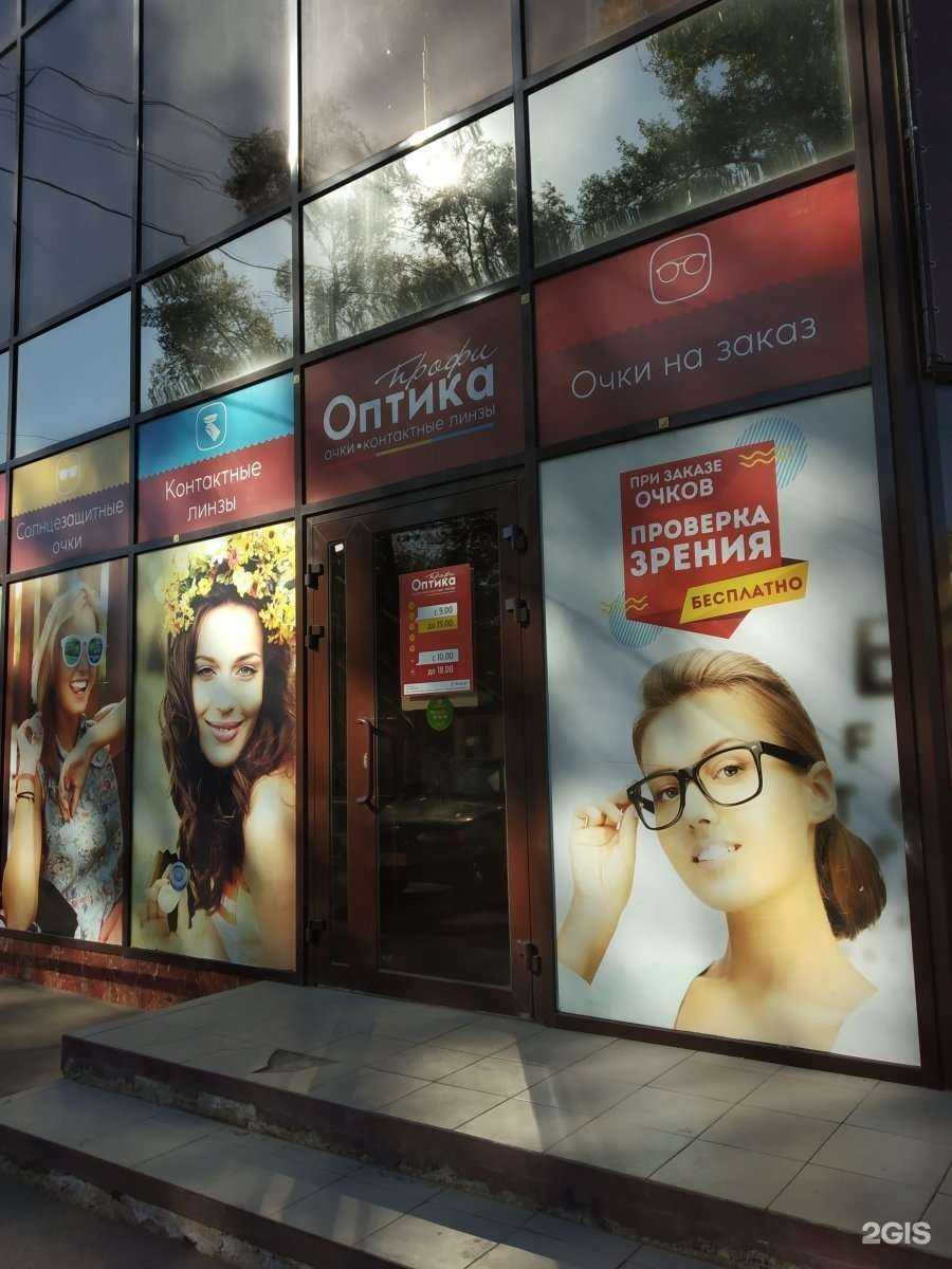 Отзывы на компанию Оптика-Профи в Энгельсе c фото