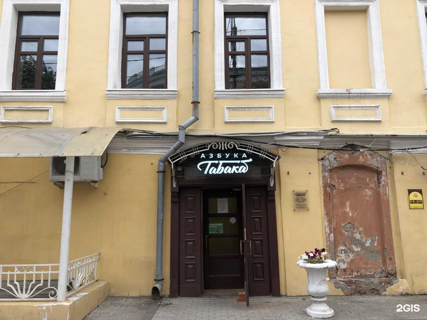 Отзывы на компанию АзбукаТабака в г. Рязань c фото