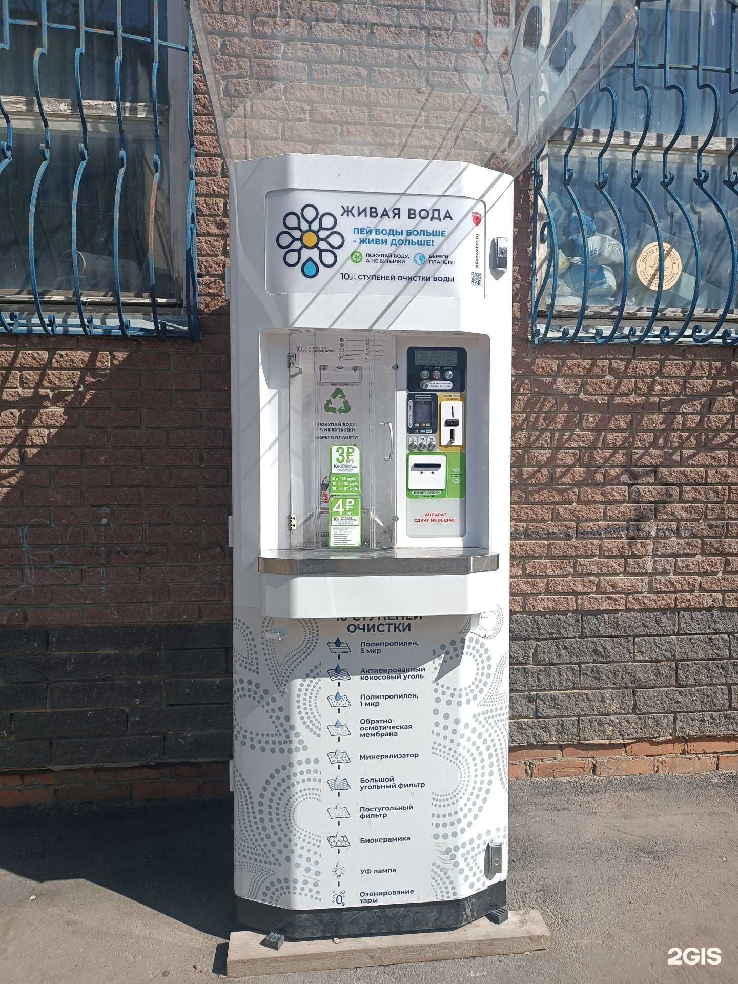 Отзывы на компанию Живая вода в г. Арзамас c фото