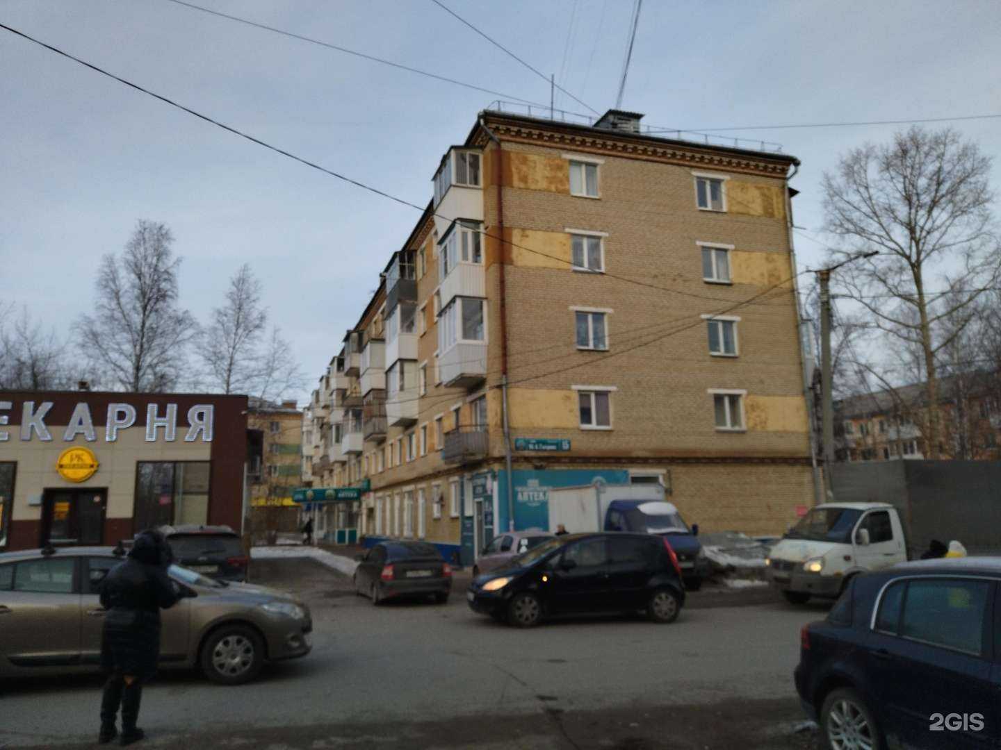 Отзывы на компанию Государственная оптика в Златоусте c фото - фотография 2 из 2