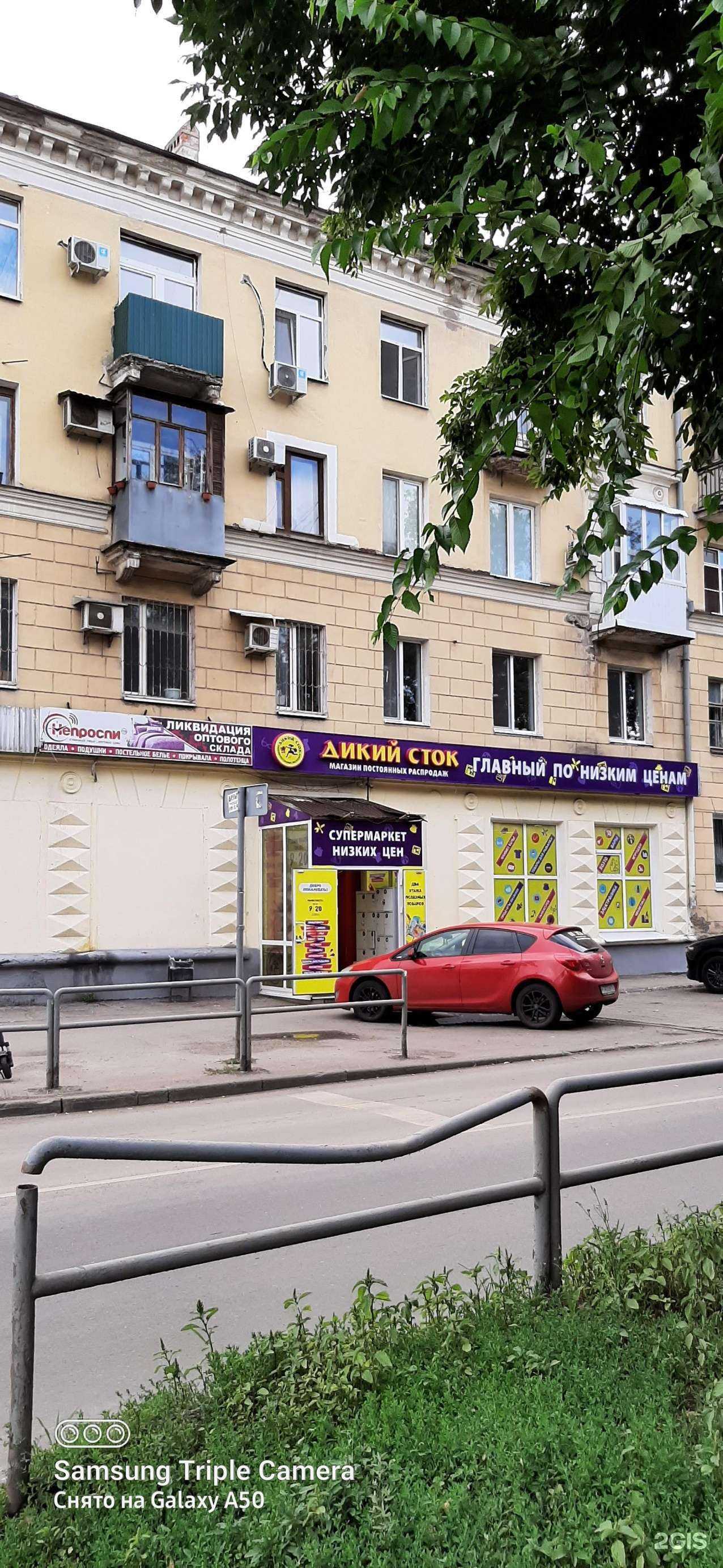 Отзывы на компанию Дикий сток в Самаре c фото