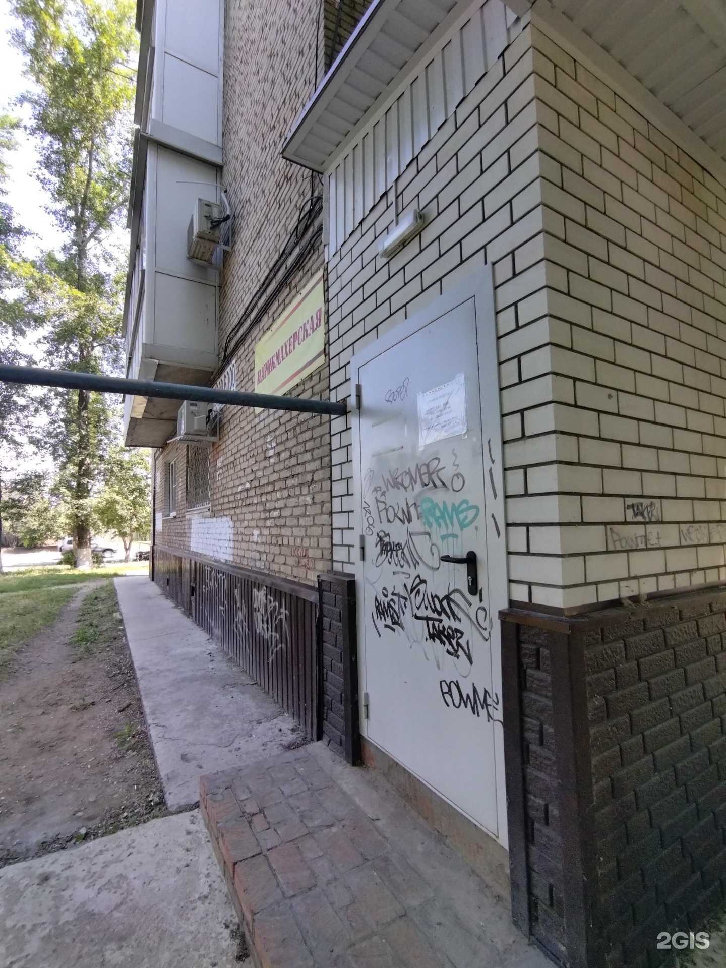 Отзывы на компанию Парикмахерская в Балакове c фото