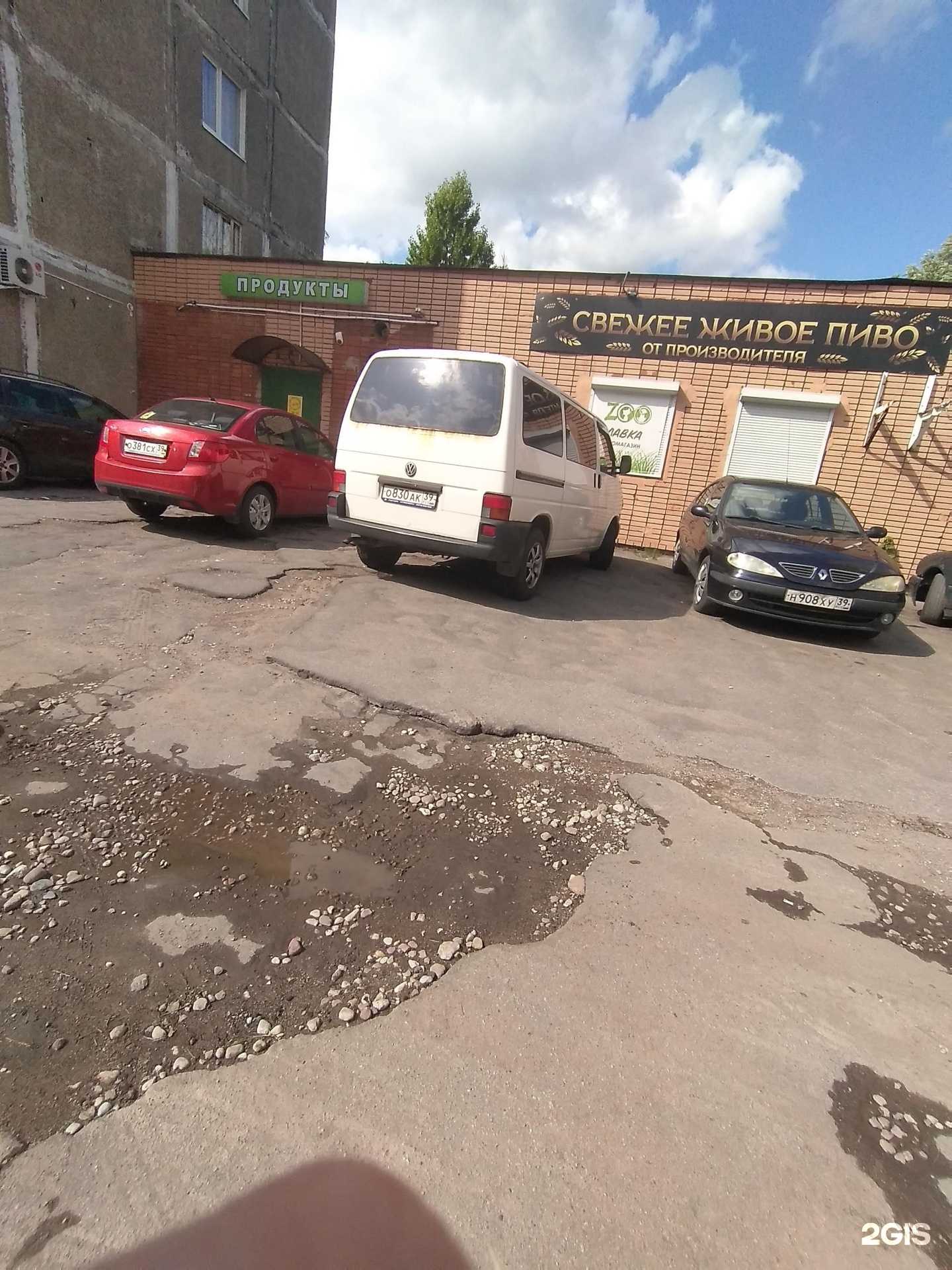 Отзывы на компанию Пивной сокол  в Калининграде c фото