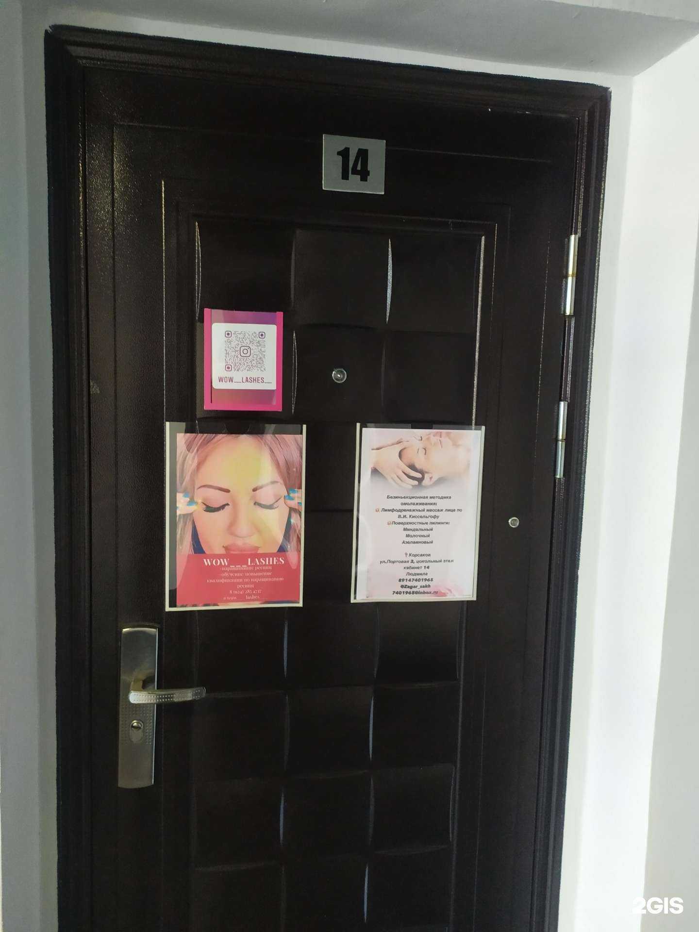 Отзывы на компанию Wow___Lashes, студия в Корсакове c фото