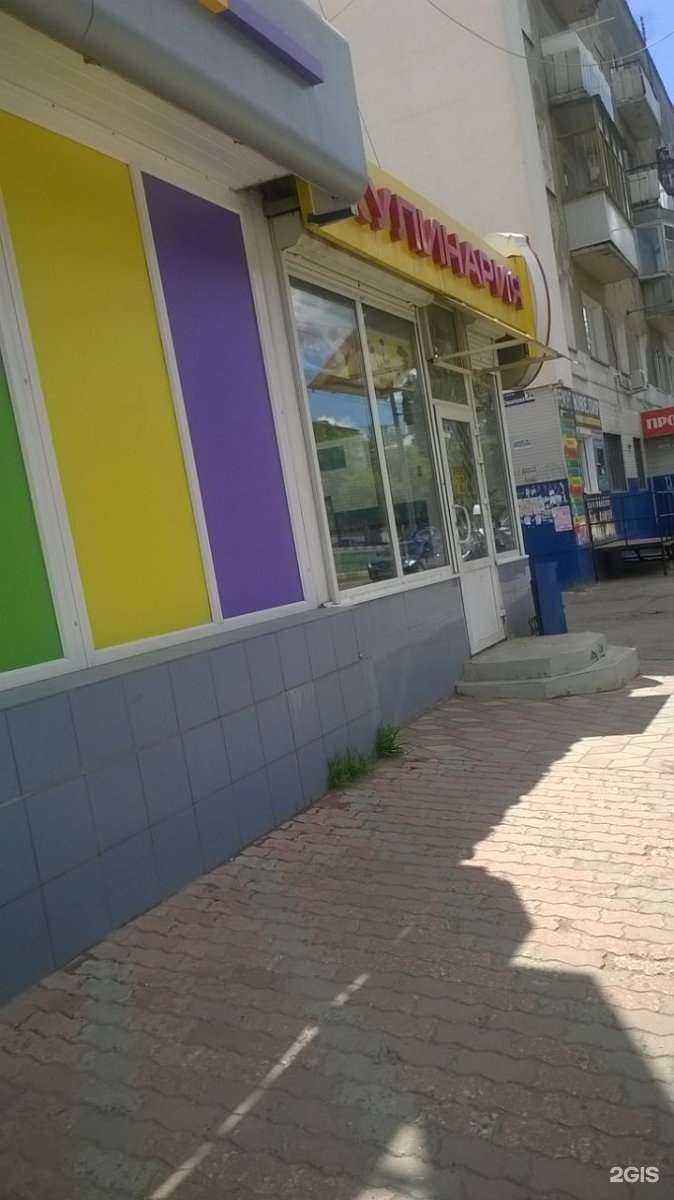 Отзывы на компанию Солнечный берег в Саратове c фото - фотография 2 из 2