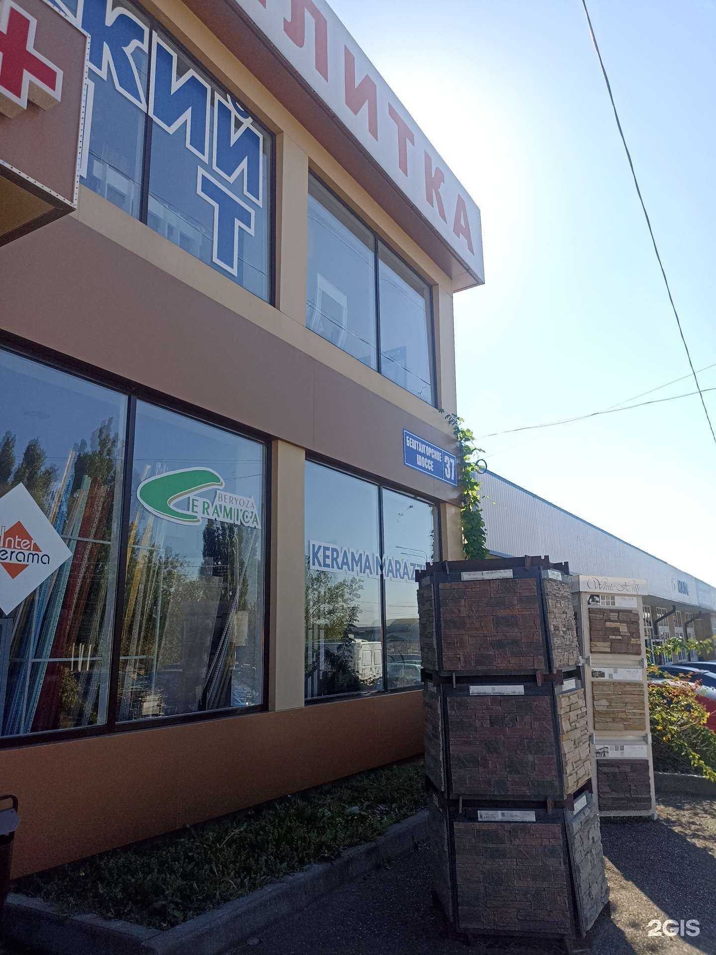 Отзывы на компанию Кафель+ в Пятигорске c фото - фотография 2 из 2