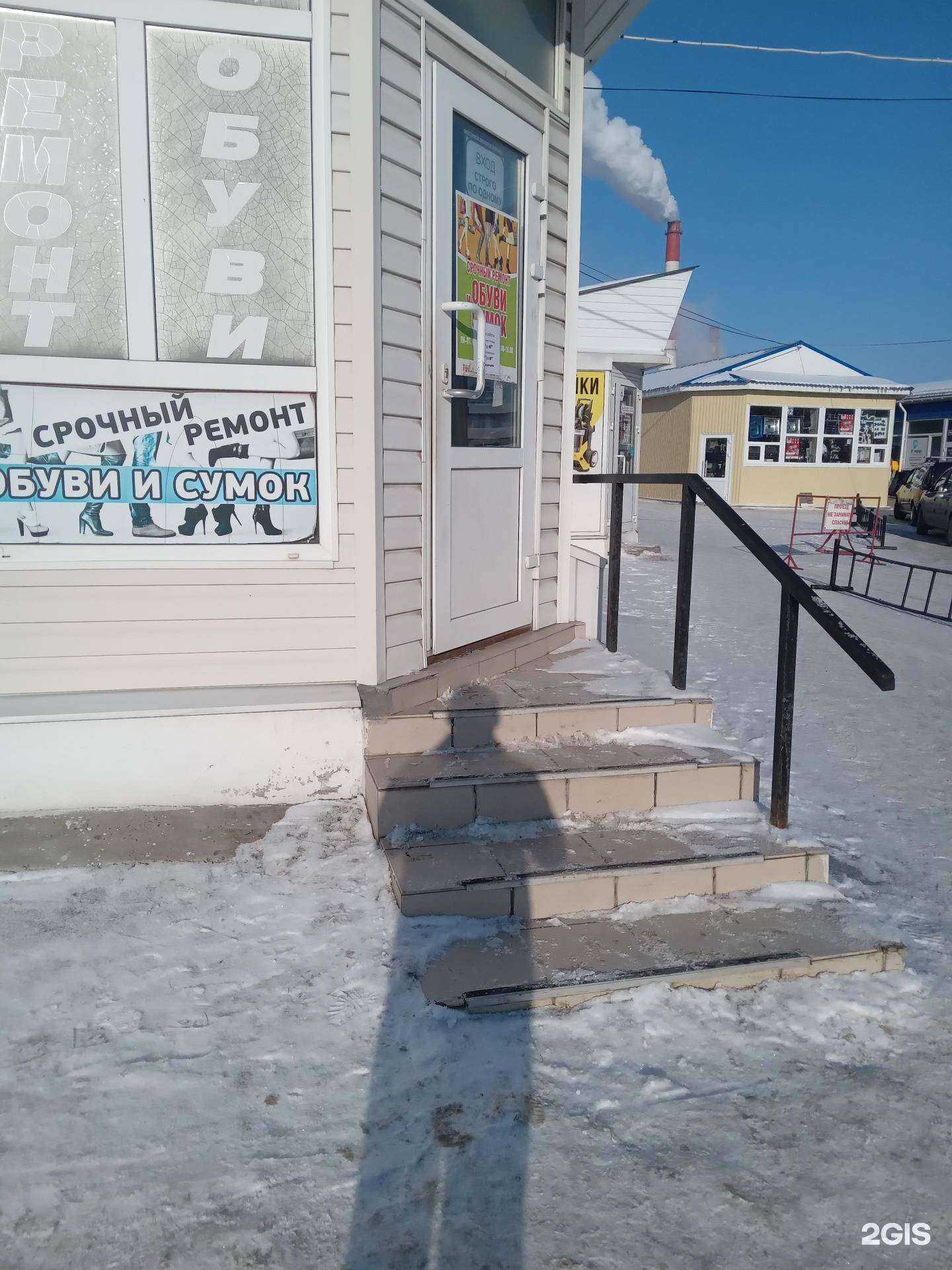 Отзывы на компанию Мастерская по ремонту обуви, сумок и зонтов в Чебоксарах c фото