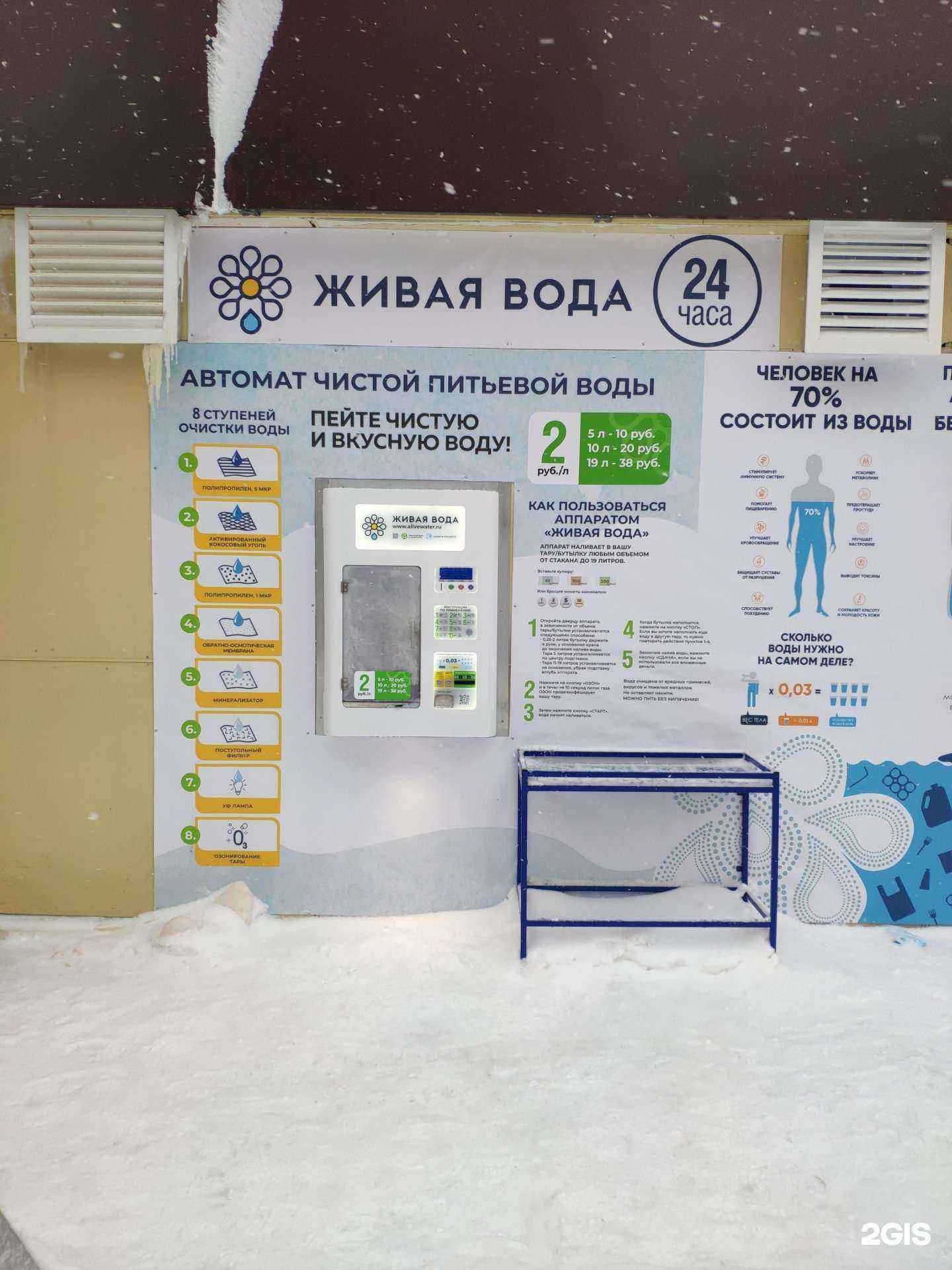 Отзывы на компанию Здоровая вода в г. Томск c фото