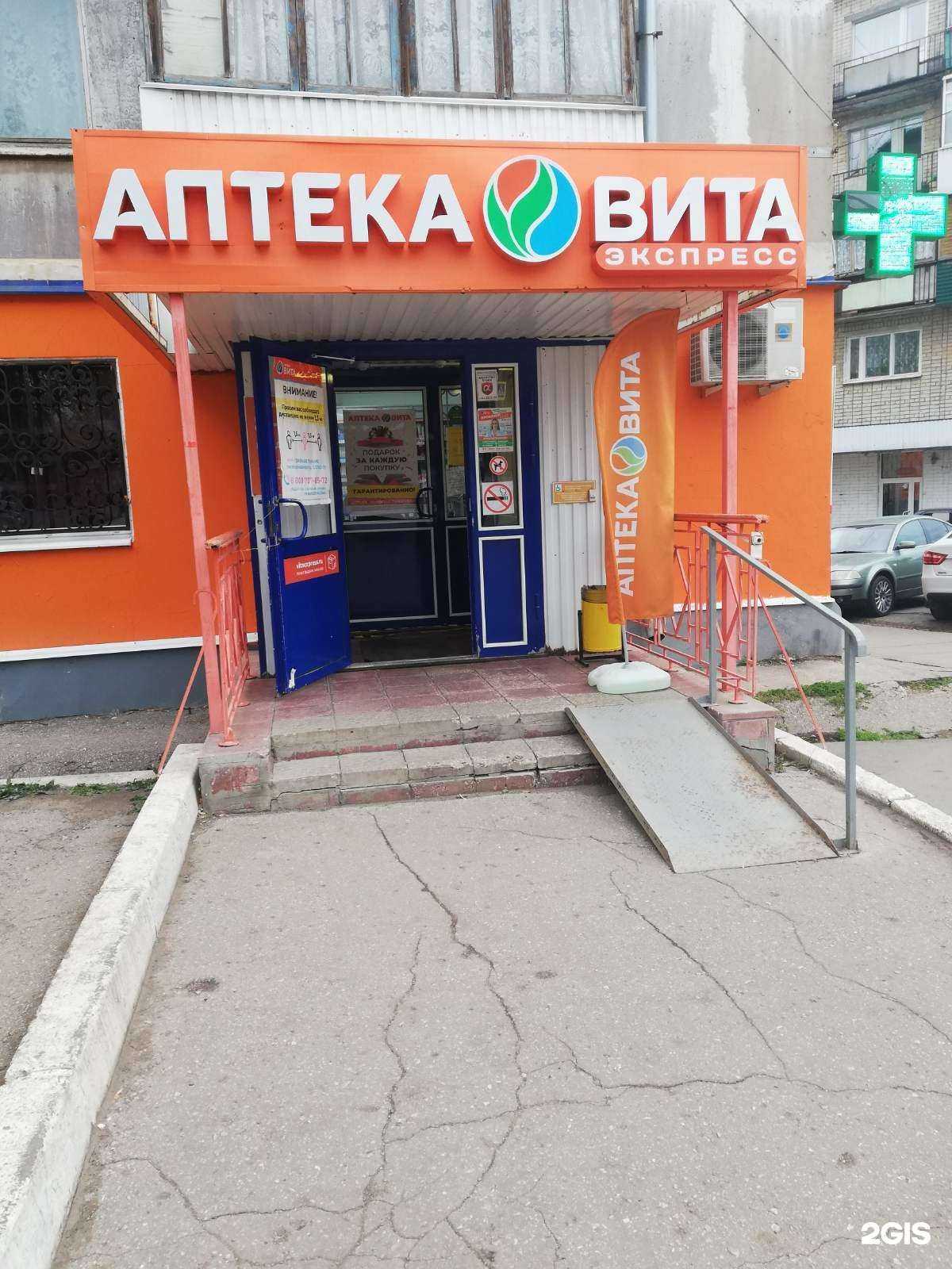 Отзывы на компанию Вита в Новокуйбышевске c фото