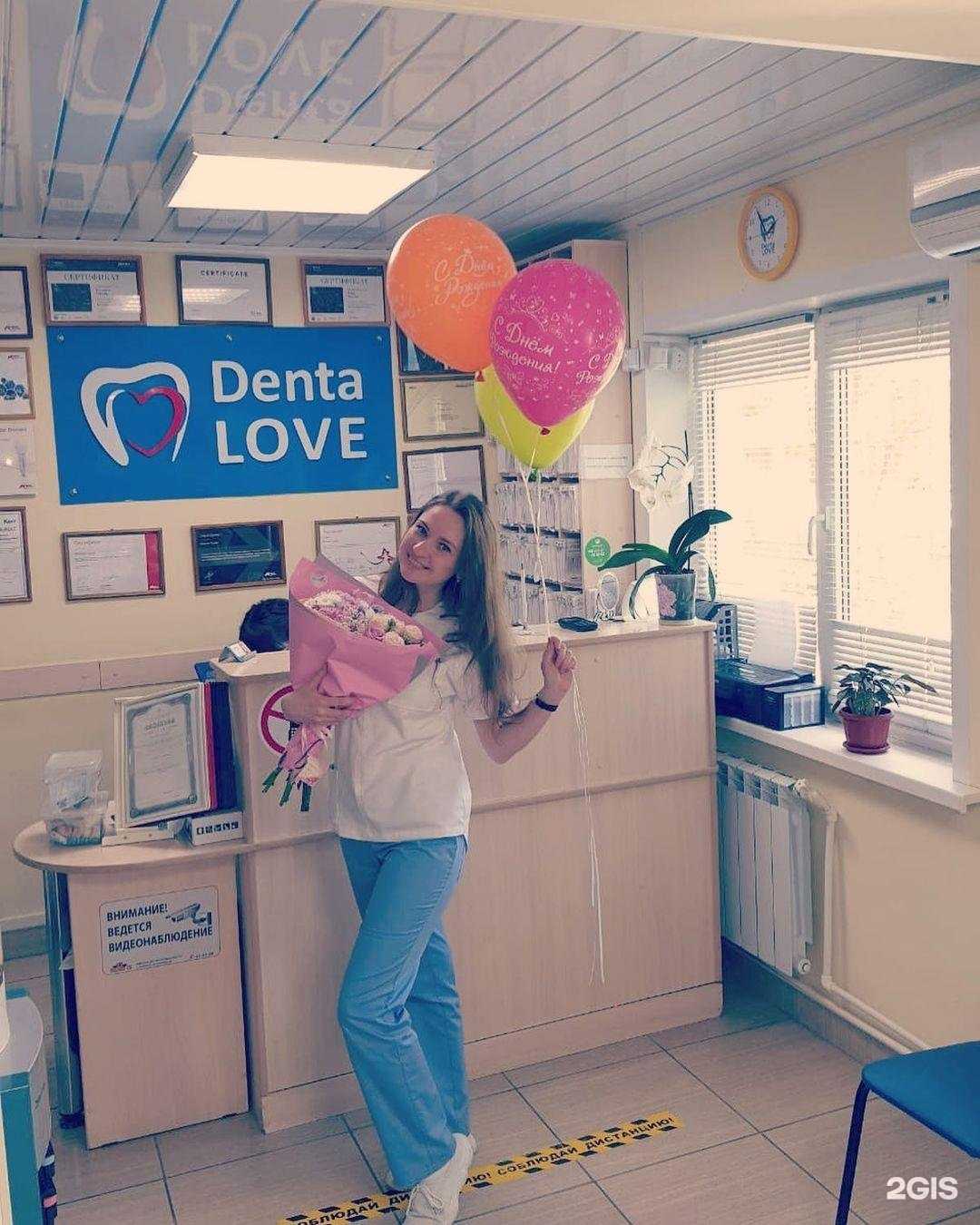 Отзывы на компанию Denta Love в г. Саранск c фото