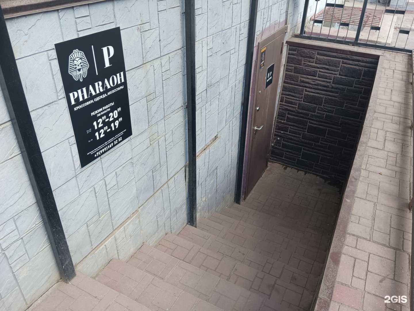 Отзывы на компанию Pharaon Shop в Казани c фото
