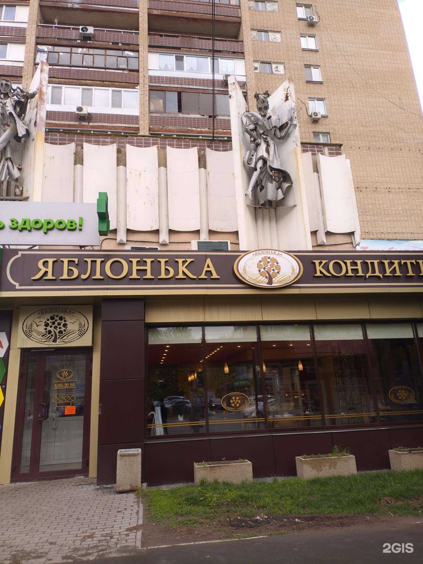 Отзывы на компанию Яблонька в Балакове c фото