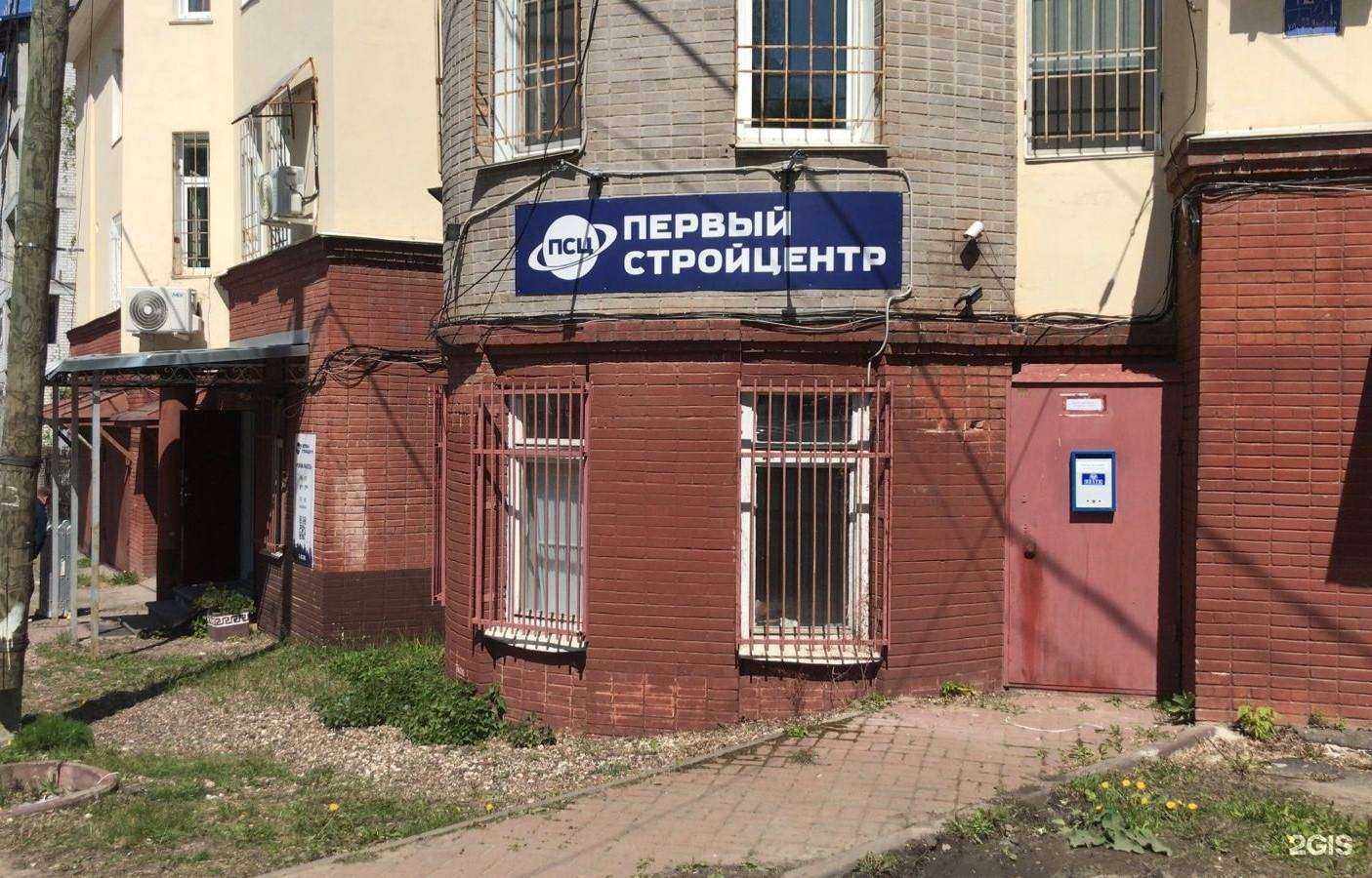 Отзывы на компанию Первый СтройЦентр в г. Нижний Новгород c фото