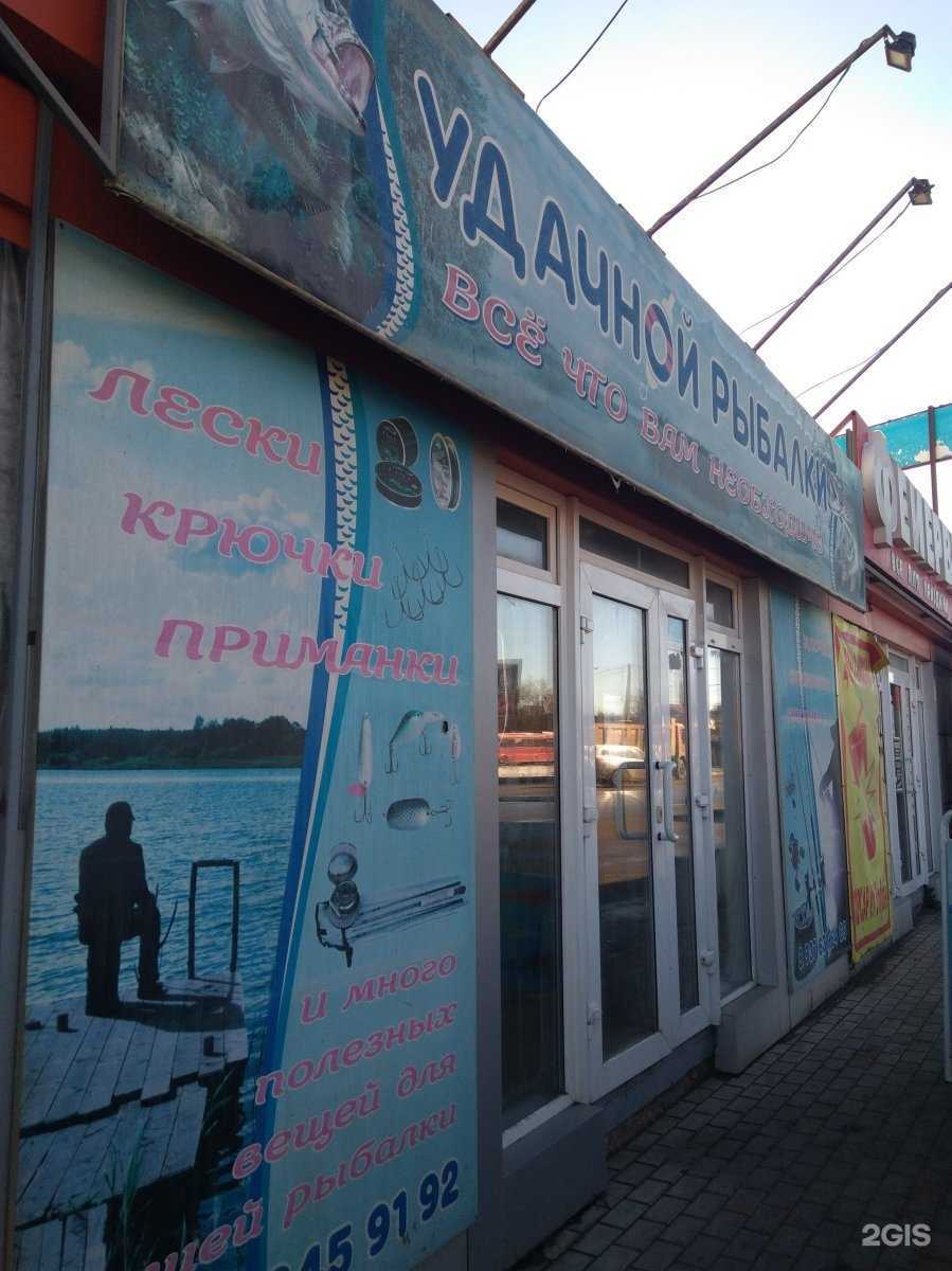 Отзывы на компанию Удачной рыбалки в г. Саратов c фото