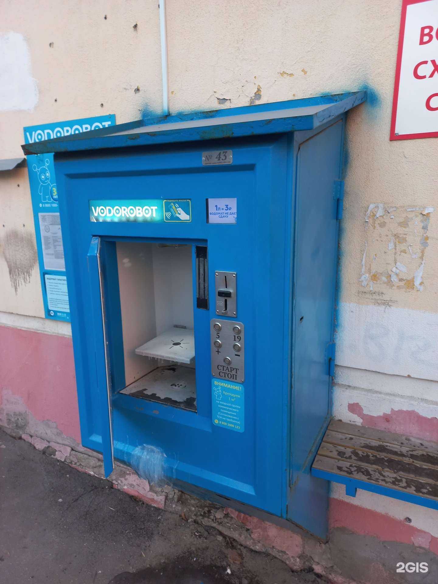 Отзывы на компанию Vodorobot в Самаре c фото