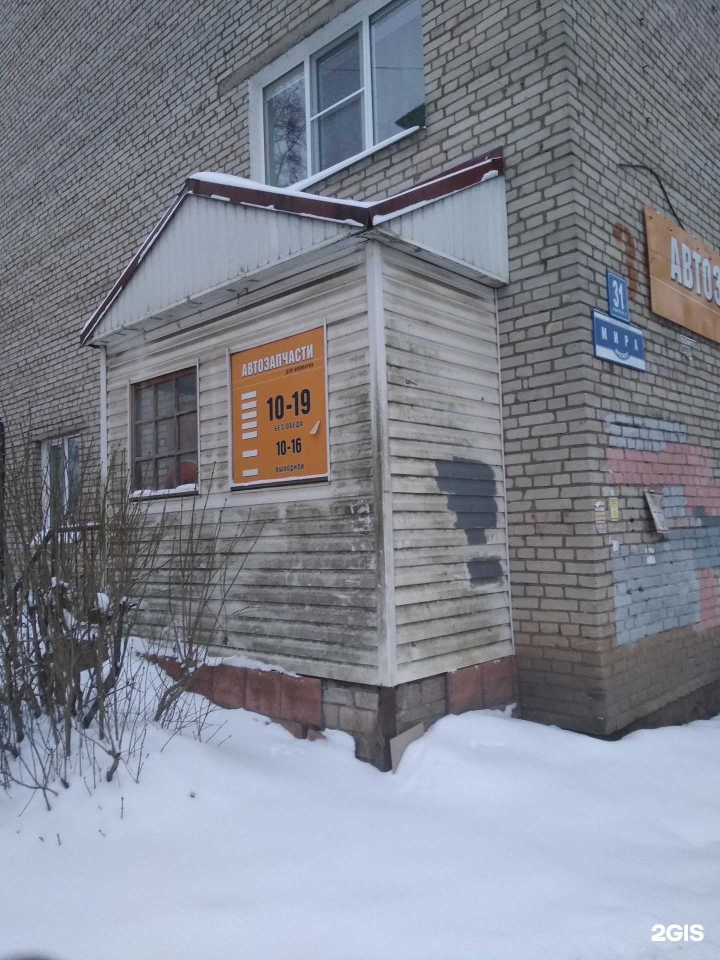 Отзывы на компанию Магазин автозапчастей для иномарок в г. Великий Новгород c фото