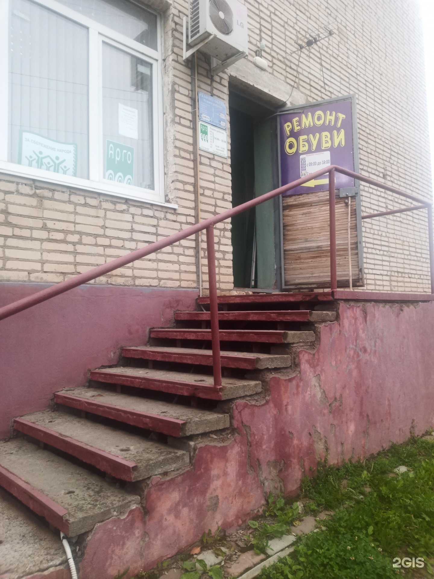 Отзывы на компанию Арго в Чехове c фото