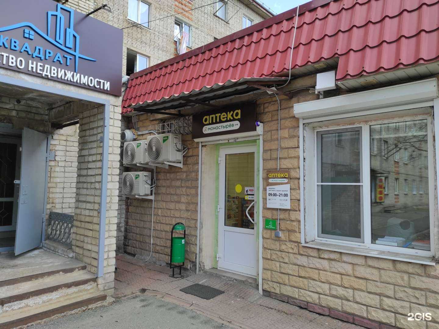 Отзывы на компанию Планета Здоровья в Находке c фото