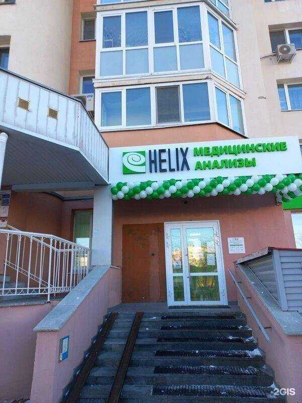 Отзывы на компанию Хеликс в г. Екатеринбург c фото