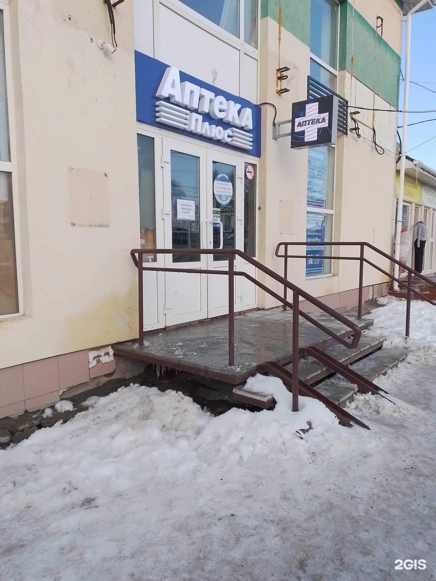 Отзывы на компанию Аптека плюс в Чебоксарах c фото