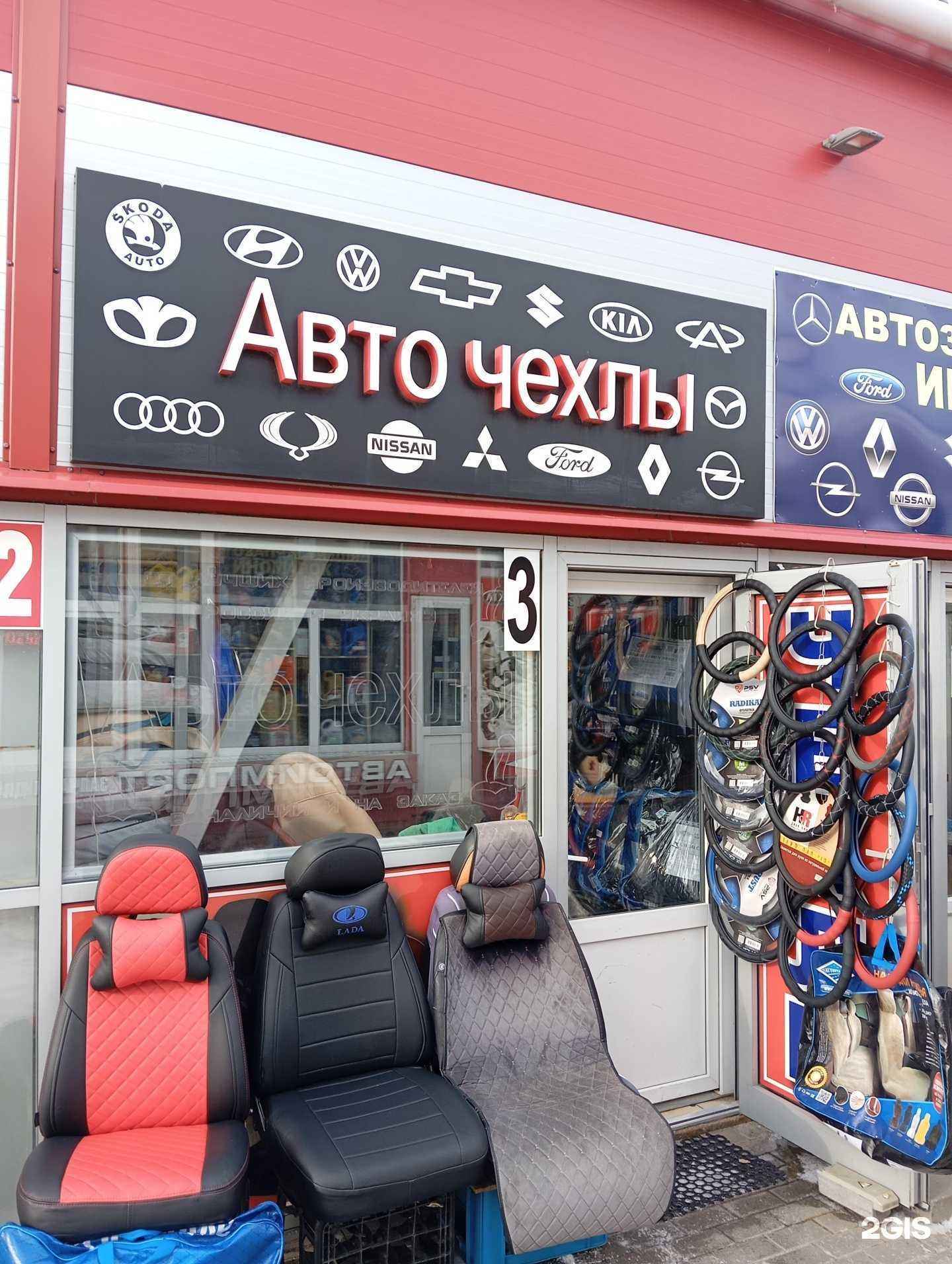 Отзывы на компанию Магазин автоковриков и авточехлов в г. Воронеж c фото