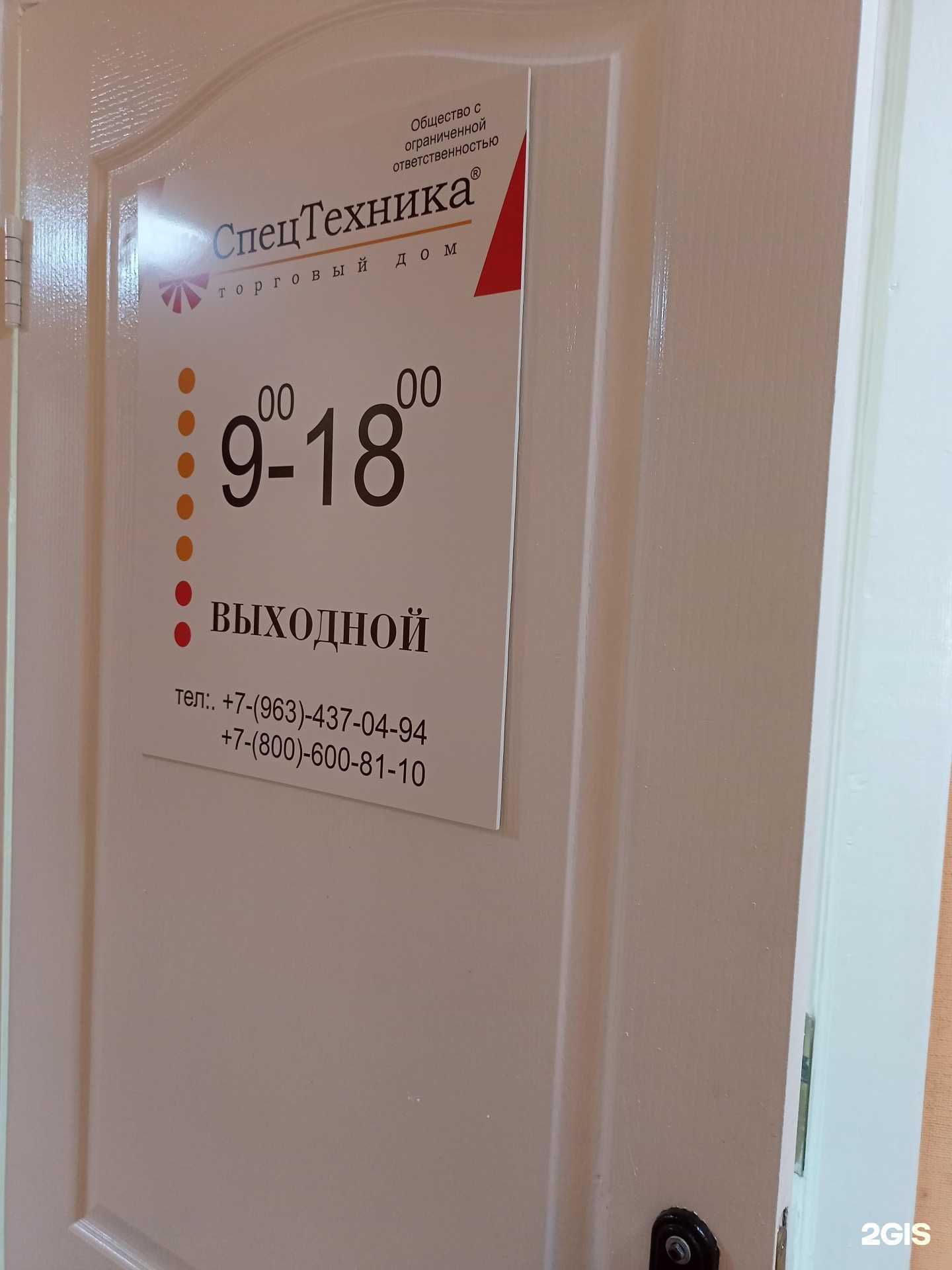 Отзывы на компанию Спецтехника в Кургане c фото