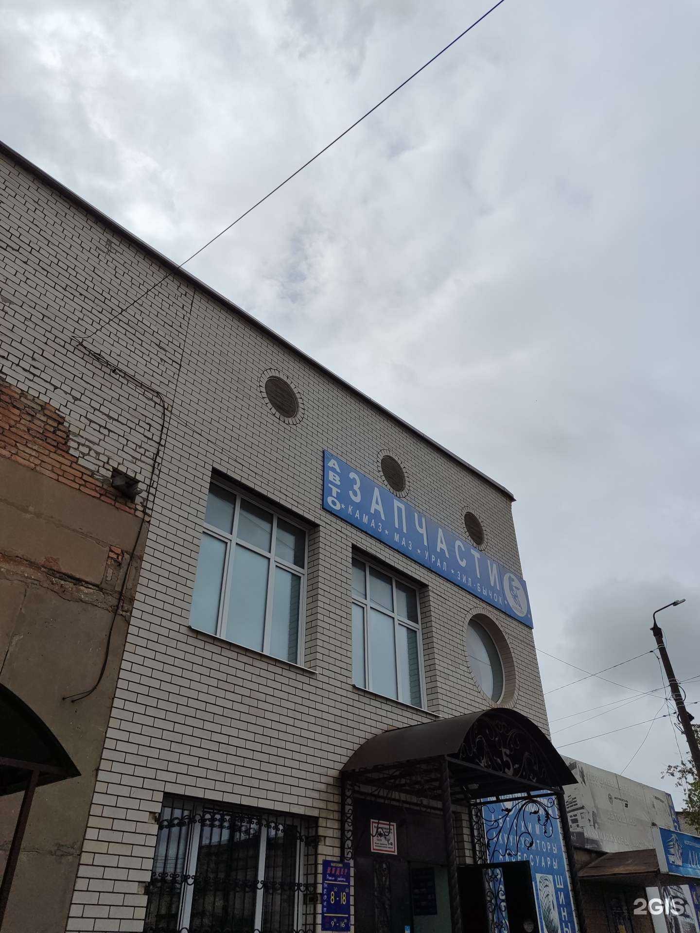 Отзывы на компанию Лидер в Коврове c фото - фотография 2 из 2