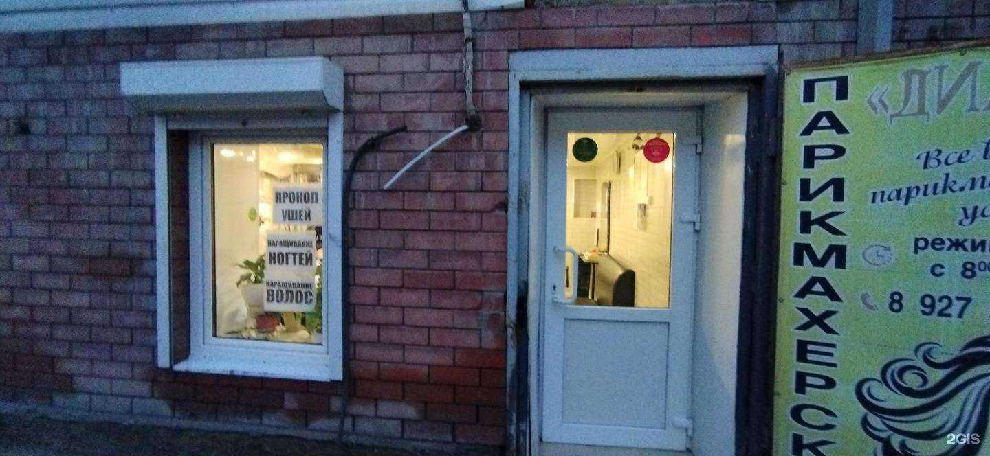 Отзывы на компанию Диана в Астрахани c фото