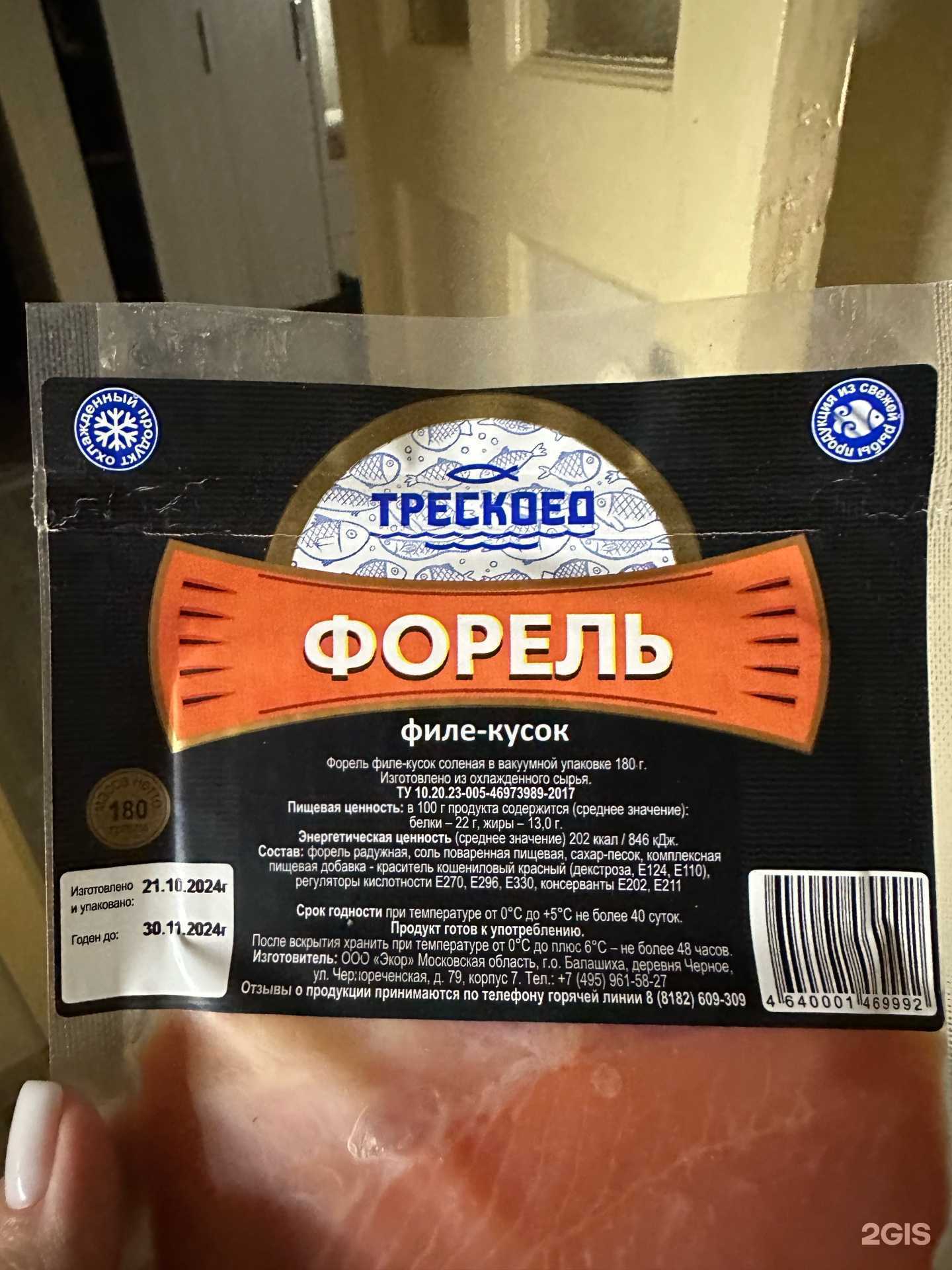 Отзывы на компанию Трескоед в г. Архангельск c фото