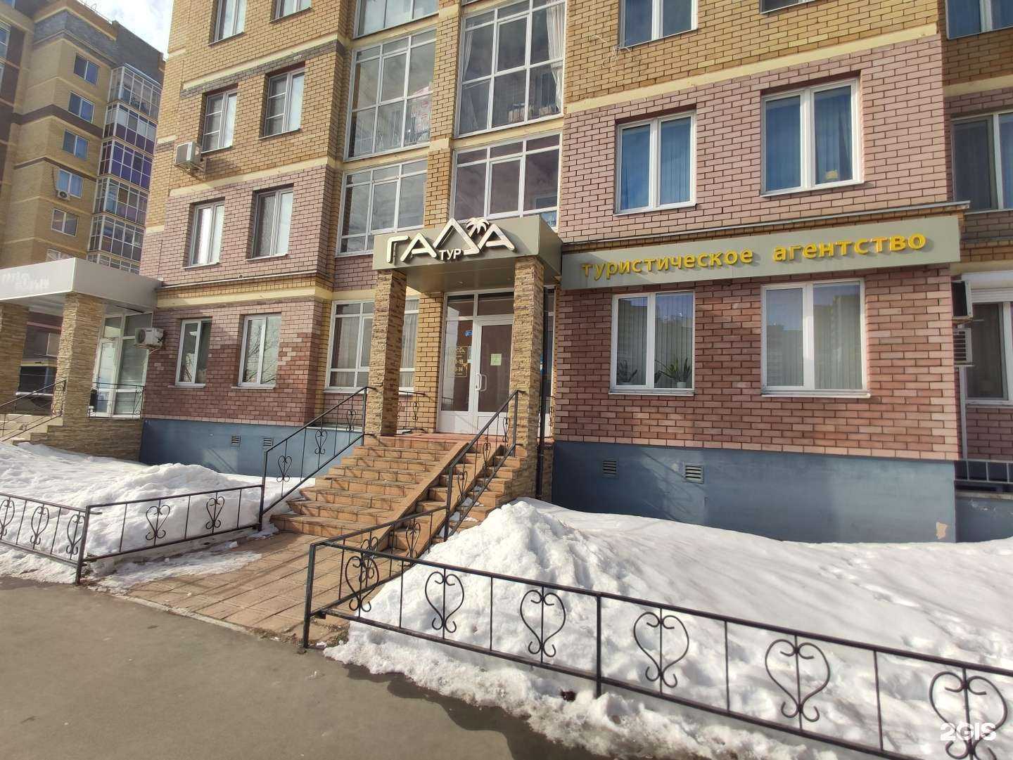 Отзывы на компанию Гала-Тур в г. Казань c фото