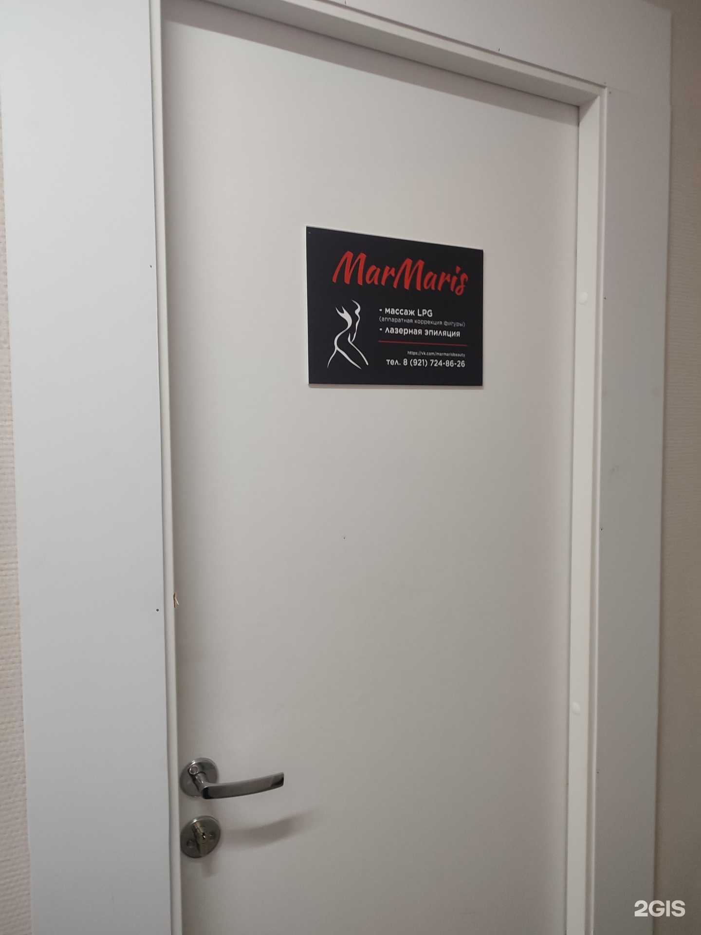 Отзывы на компанию Marmaris Beauty в Апатитах c фото