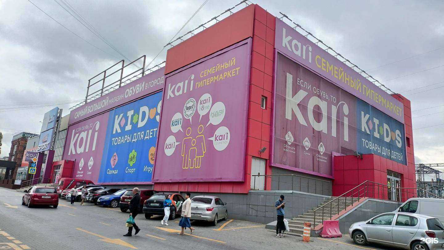 Отзывы на компанию kari Гипер в Ростове-на-Дону c фото - фотография 2 из 2