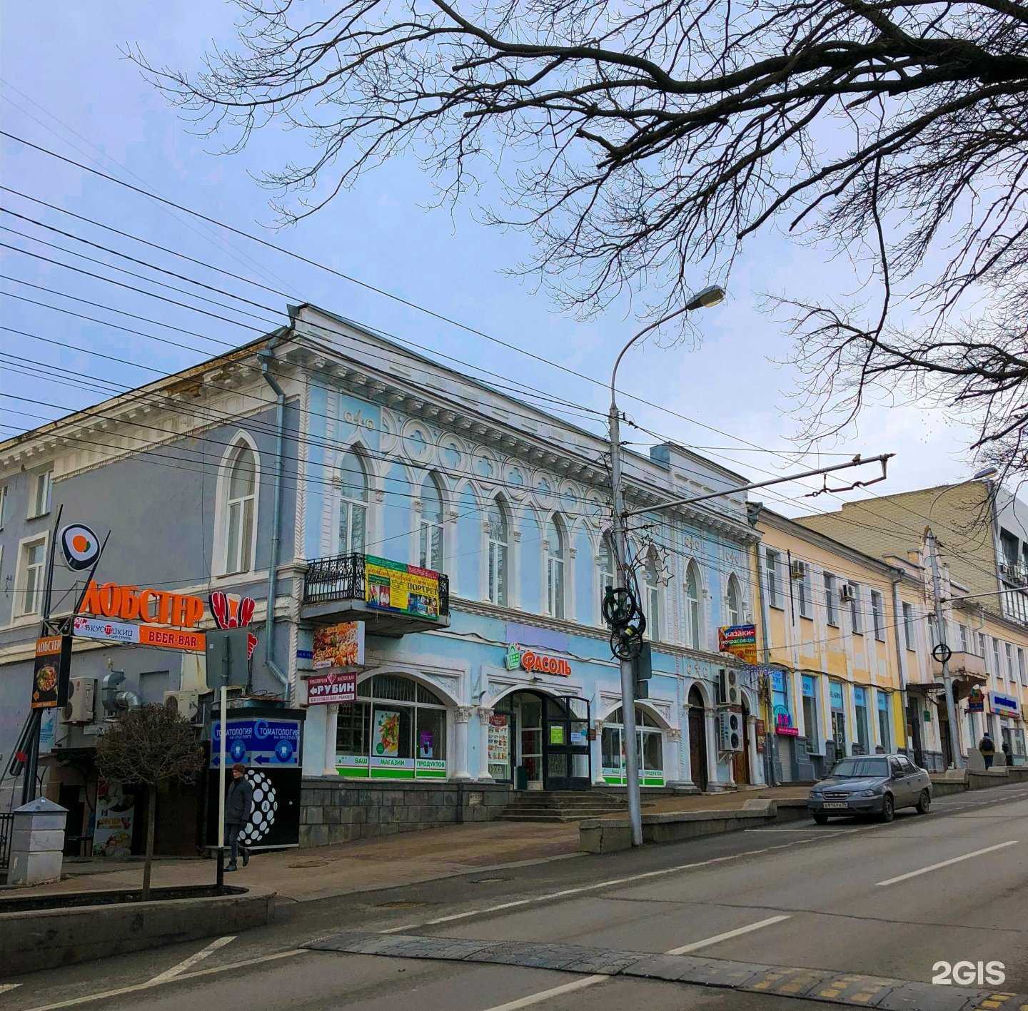 Отзывы на компанию Рубин в Ставрополе c фото - фотография 2 из 2