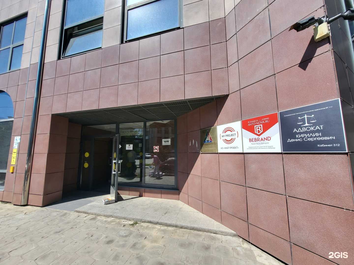 Отзывы на компанию Адвокат Кирилин Д.С. в Астрахани c фото