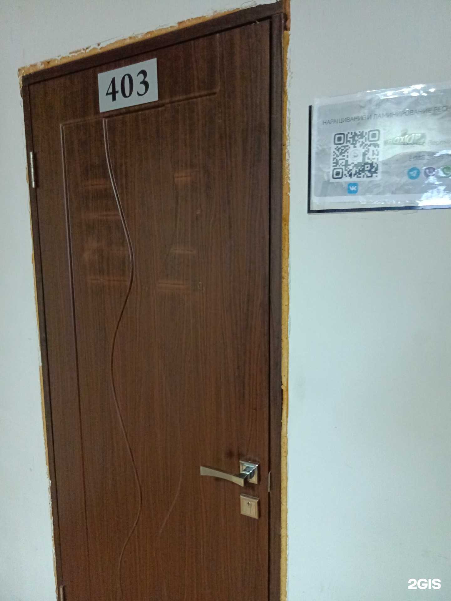 Отзывы на компанию Студия по наращиванию и ламинированию ресниц в г. Пермь c фото