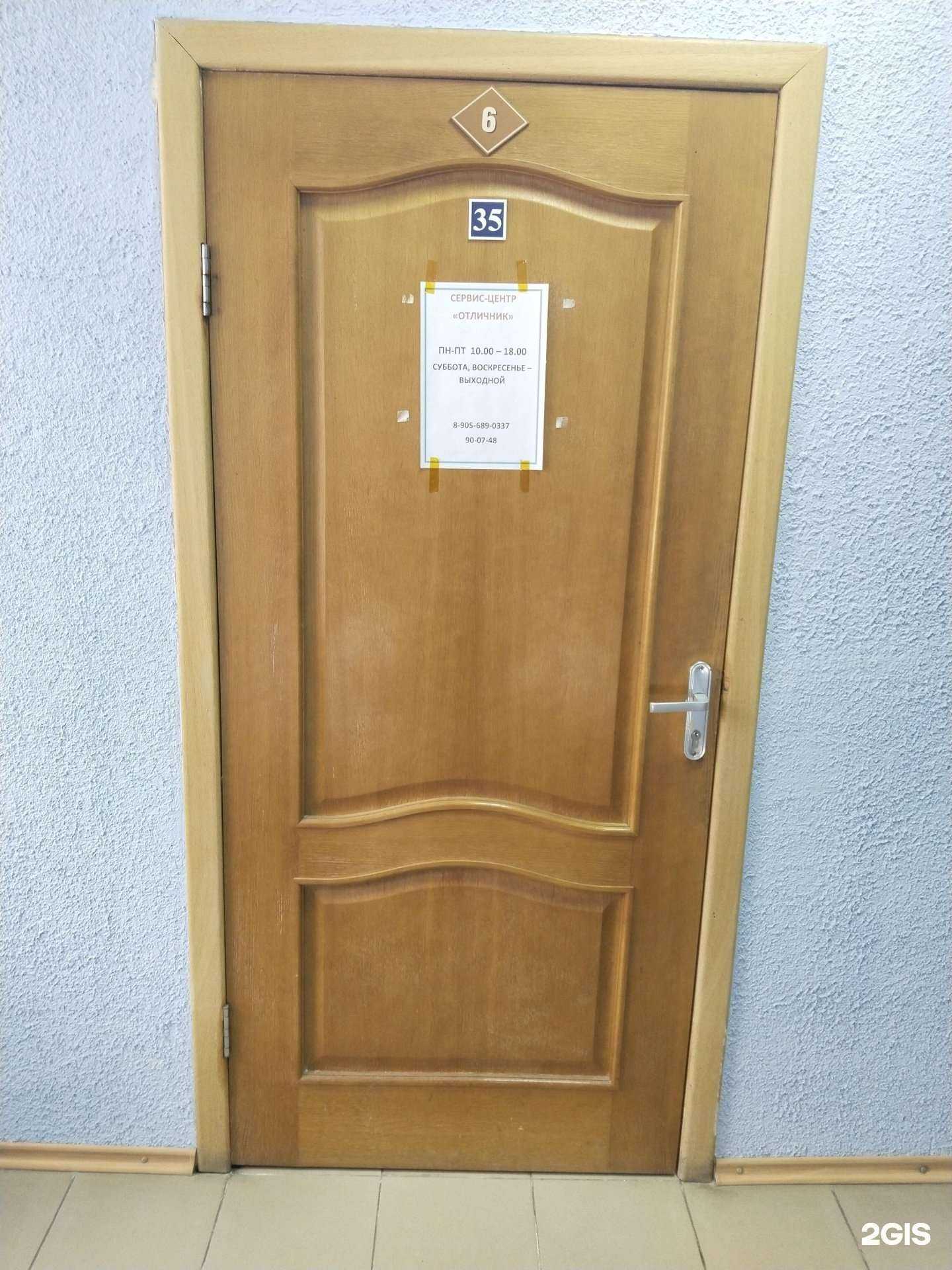 Отзывы на компанию Отличник  в г. Липецк c фото