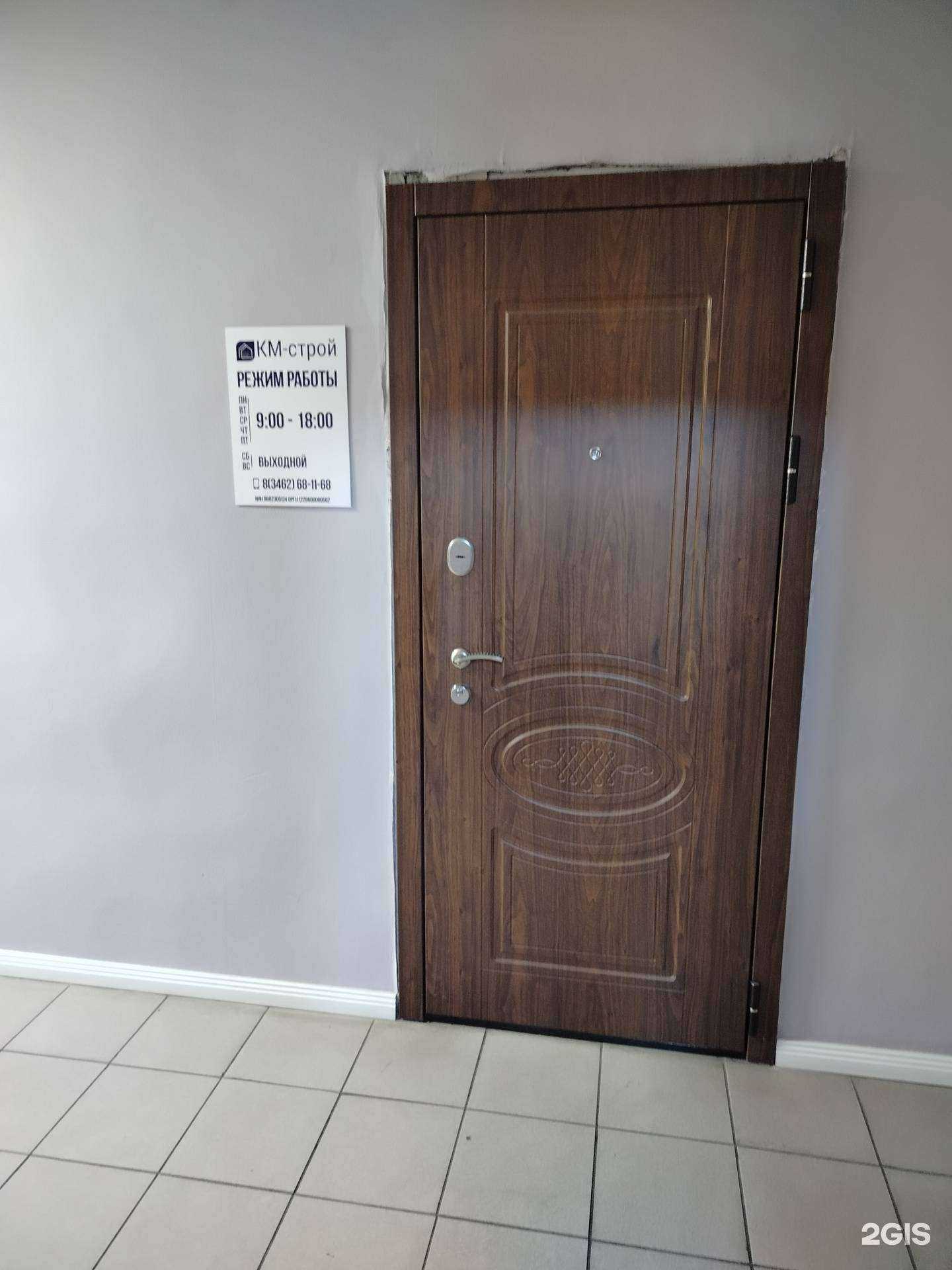 Отзывы на компанию Км-строй в г. Сургут c фото