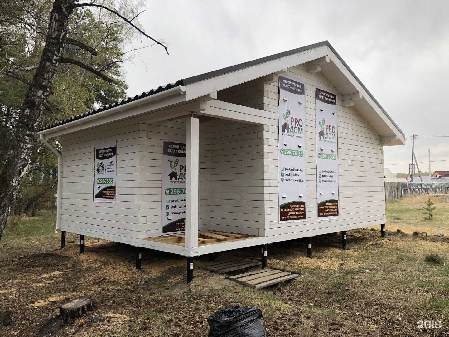 Отзывы на компанию Продом в Красноярске c фото