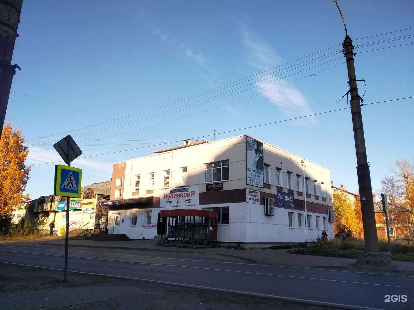 Отзывы на компанию Империал в Архангельске c фото - фотография 2 из 2