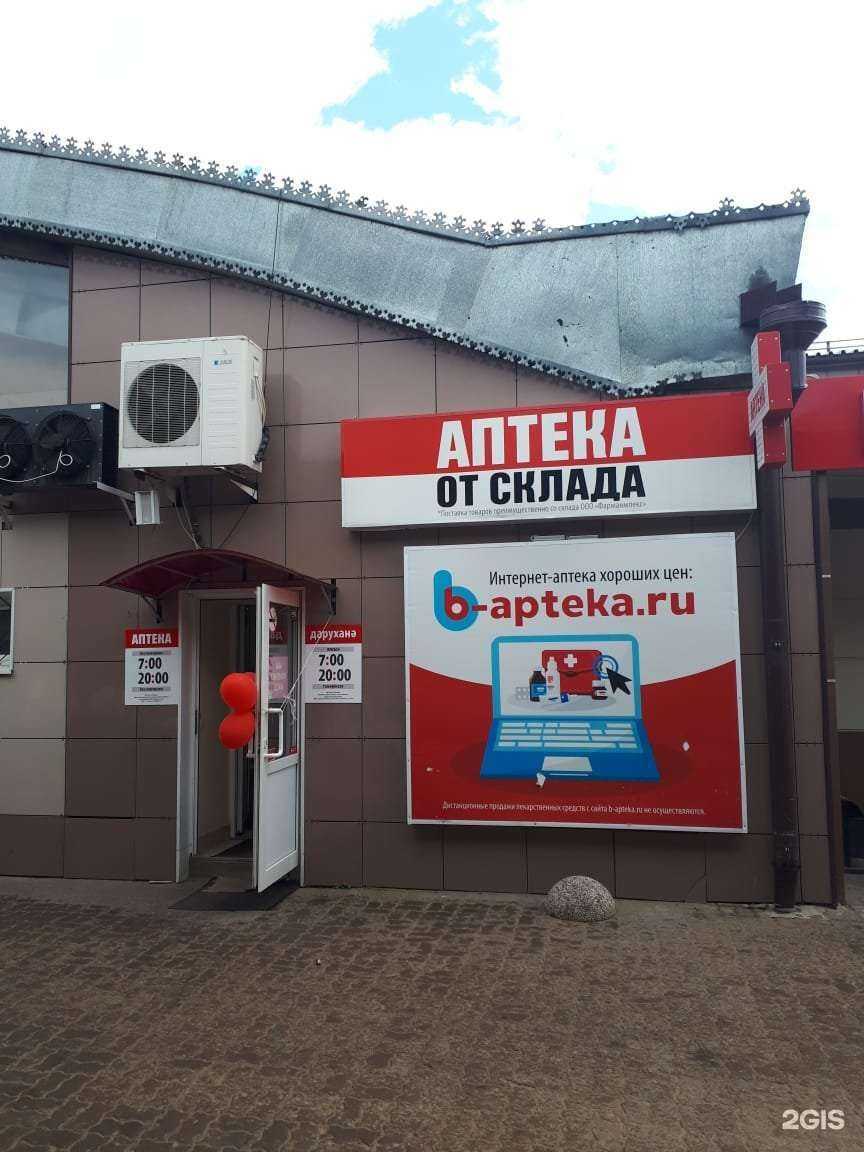 Отзывы на компанию Аптека от склада в Зеленодольске c фото
