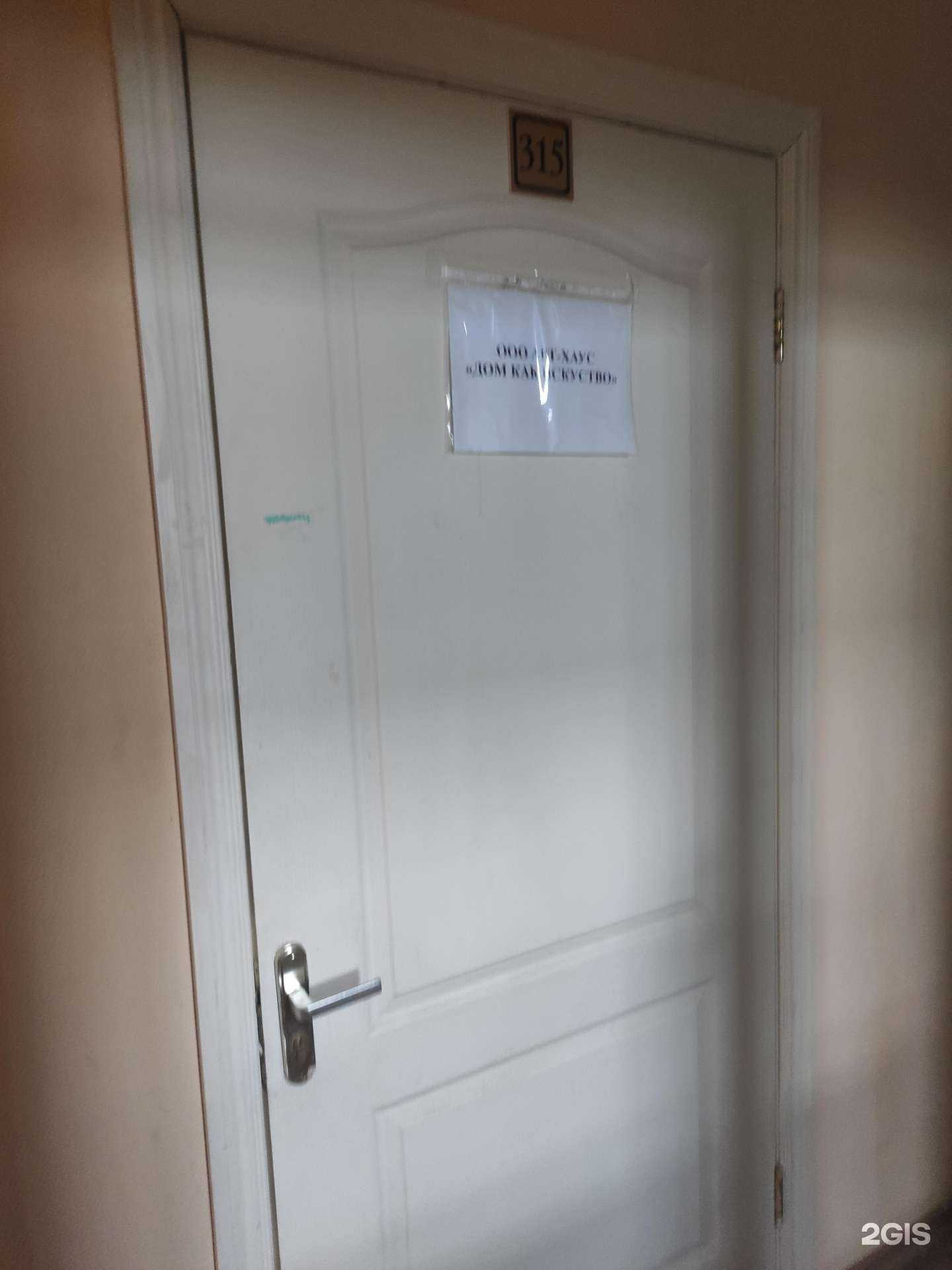 Отзывы на компанию Арт-хаус в Боре c фото