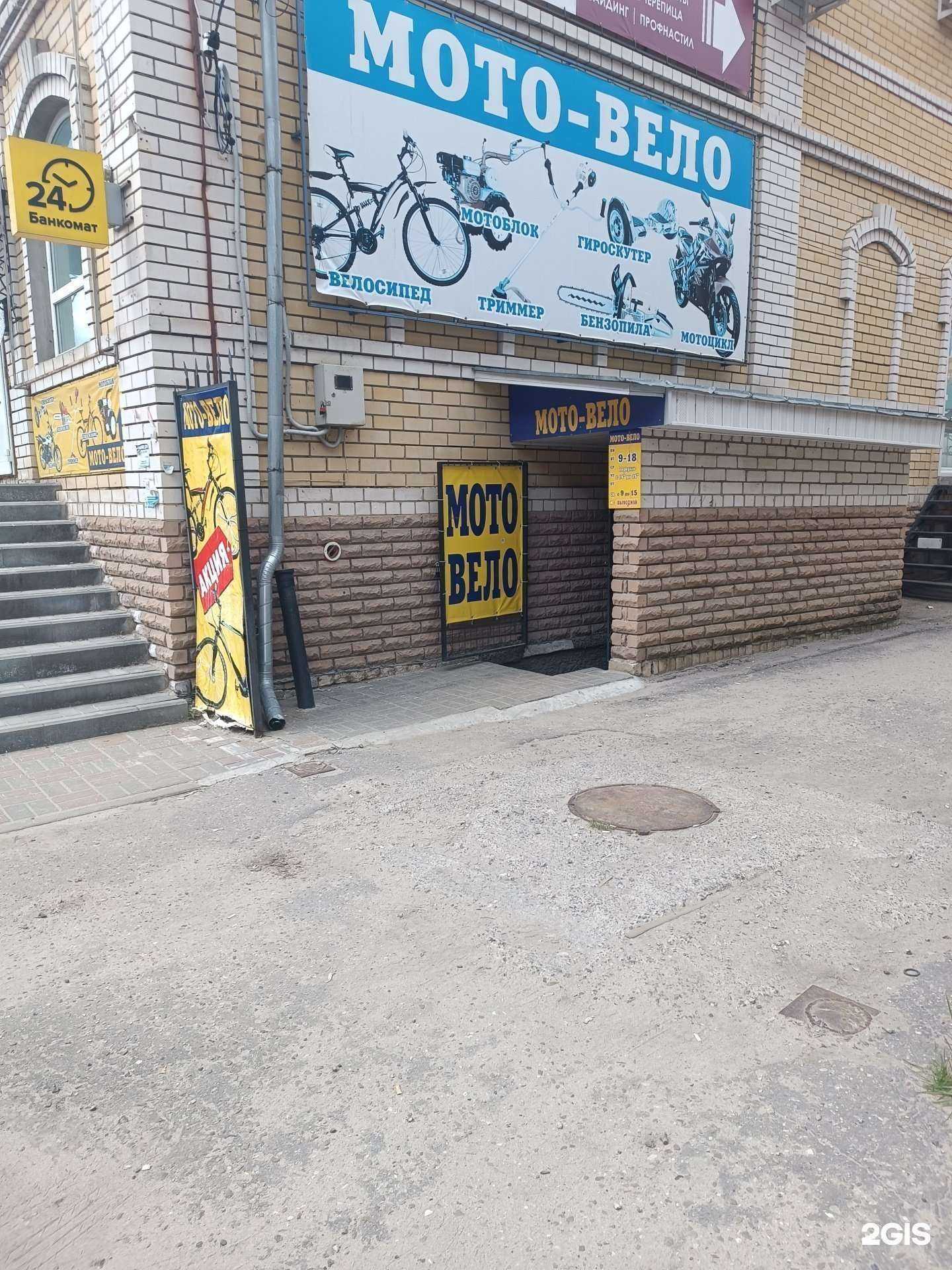 Отзывы на компанию Мото-вело в г. Городец c фото