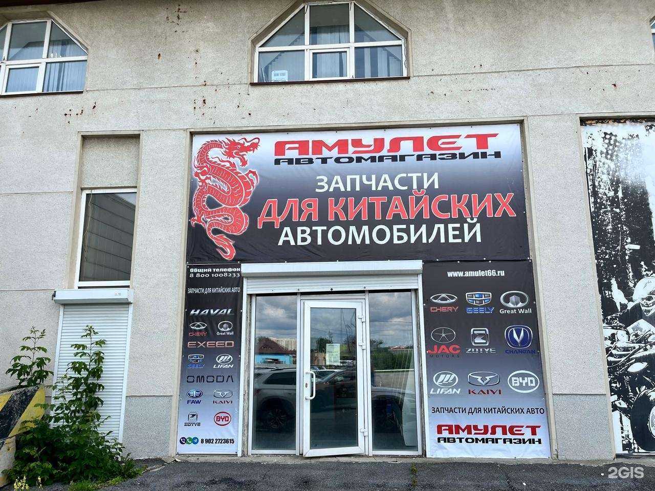 Отзывы на компанию Амулет в г. Верхняя Пышма c фото