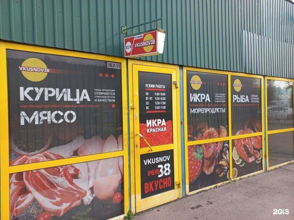 Отзывы на компанию Vkusnov38 в г. Иркутск c фото