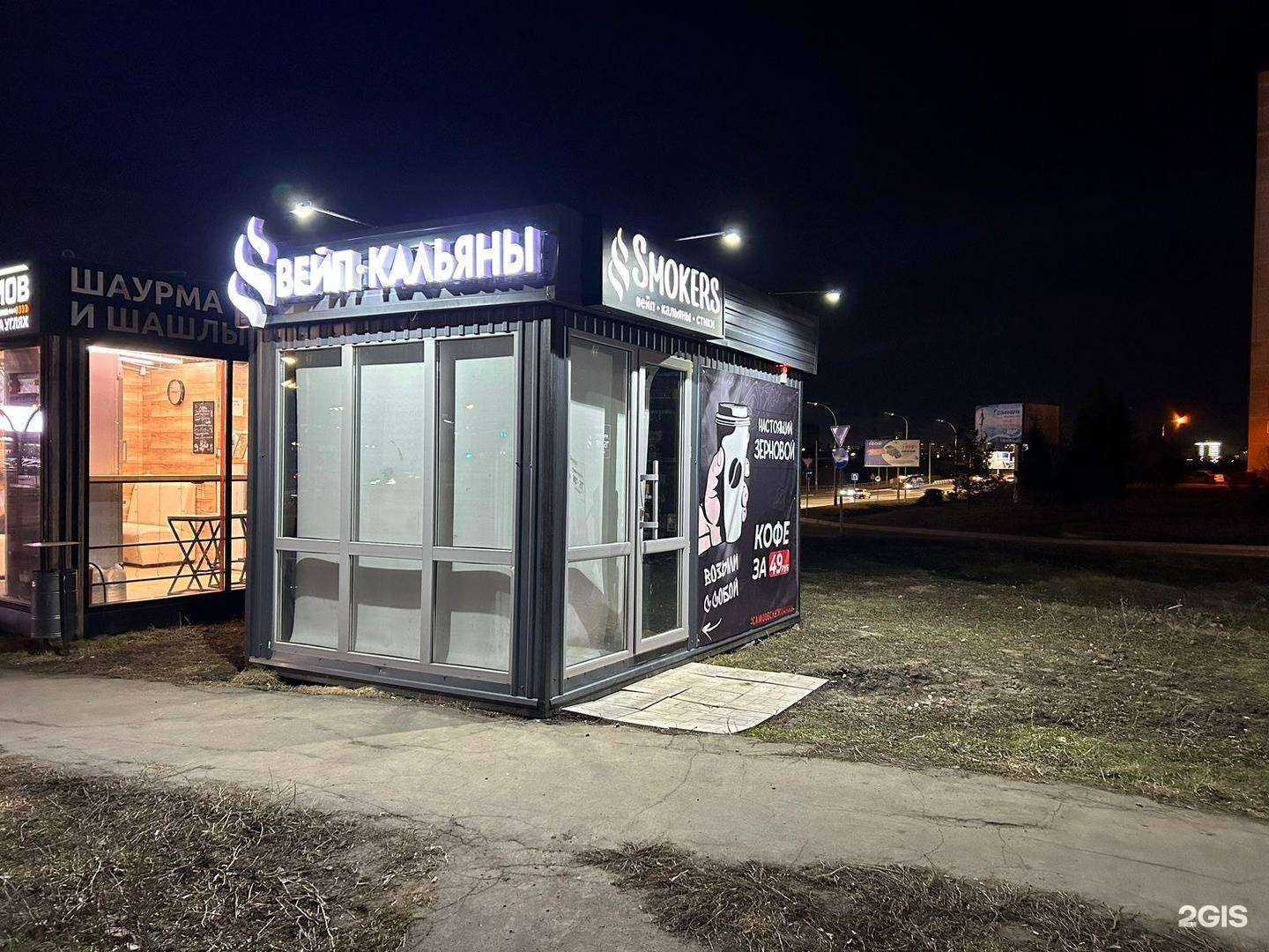 Отзывы на компанию Smokers в Набережных Челнах c фото