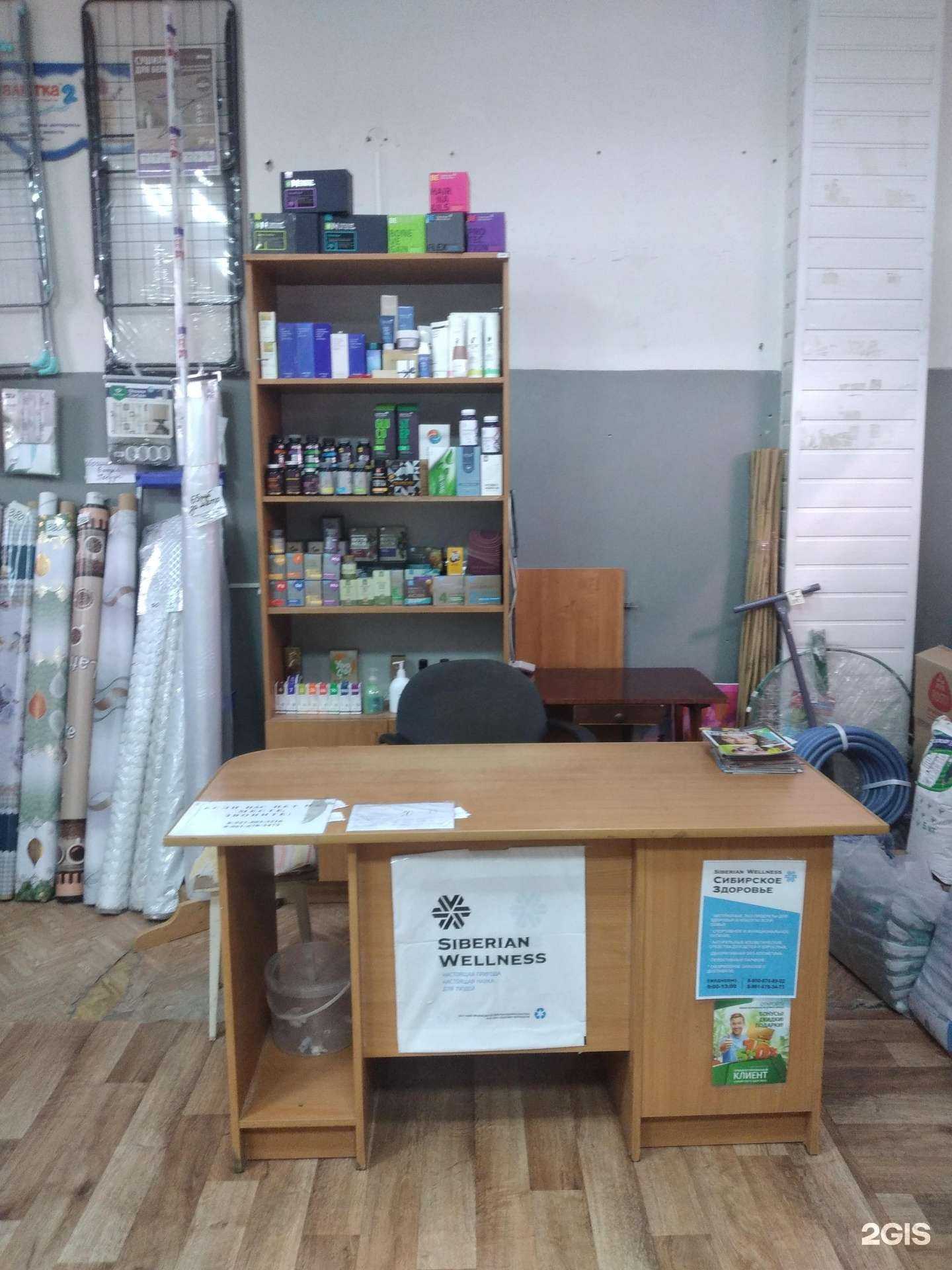 Отзывы на компанию Siberian Wellness в Волжском c фото