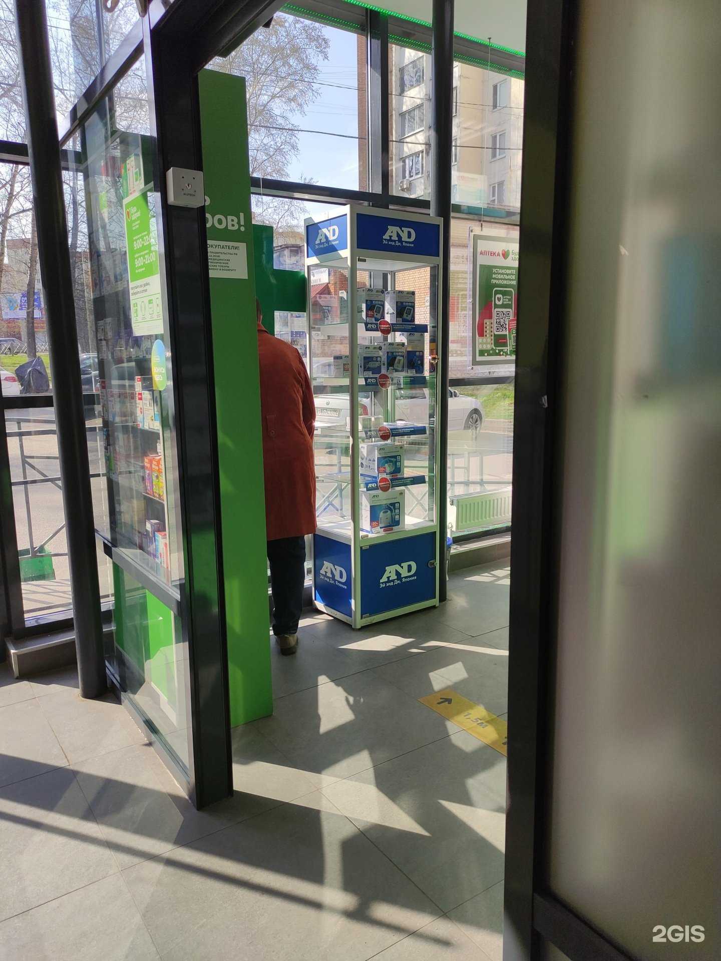 Отзывы на компанию Будь Здоров! в г. Красногорск c фото